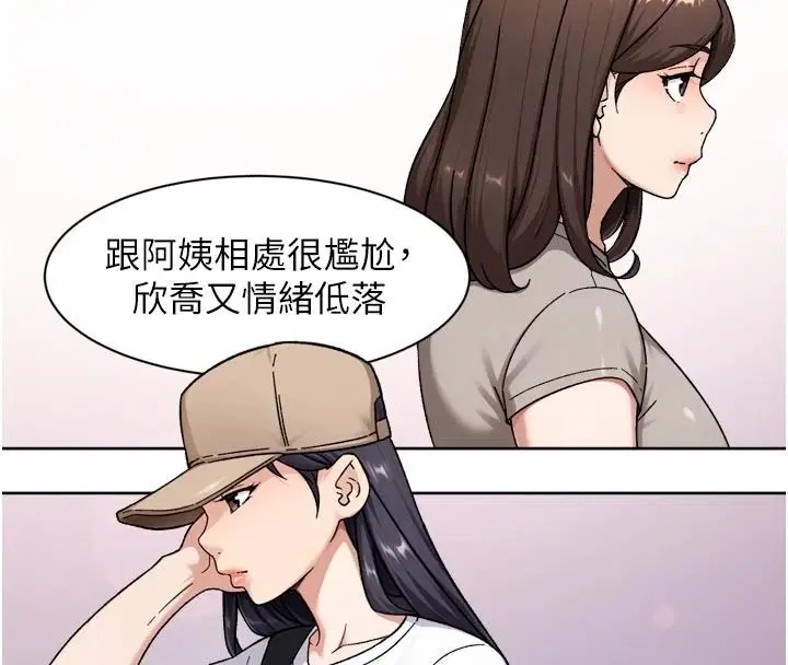 第84話