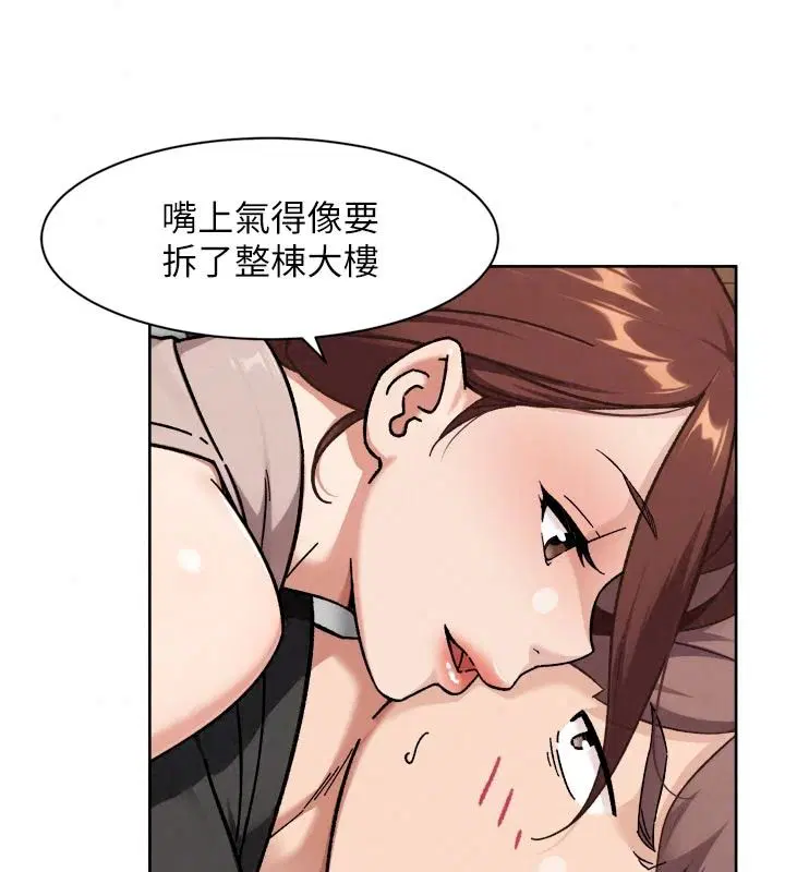 第84話