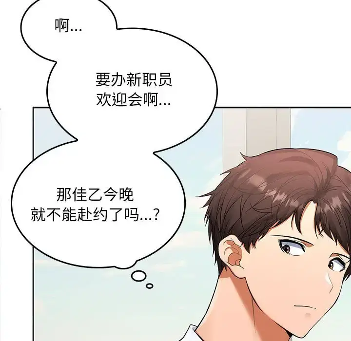 第3話