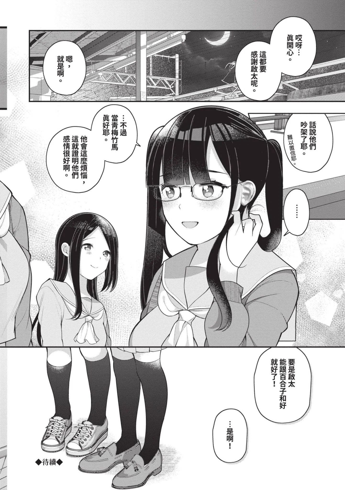 第1話