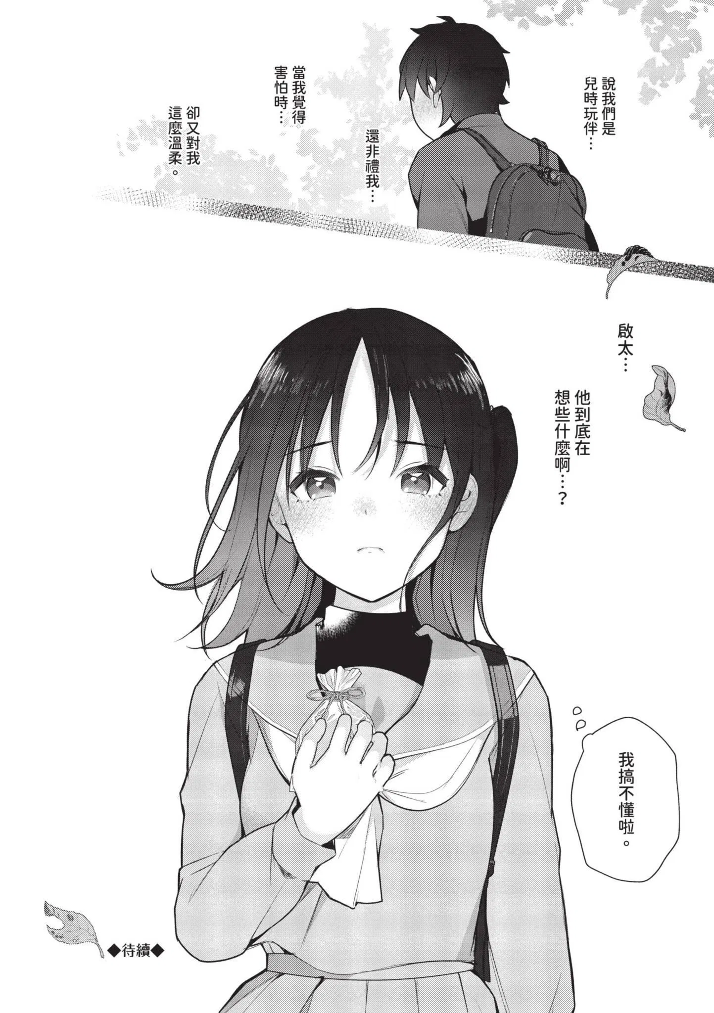 第1話