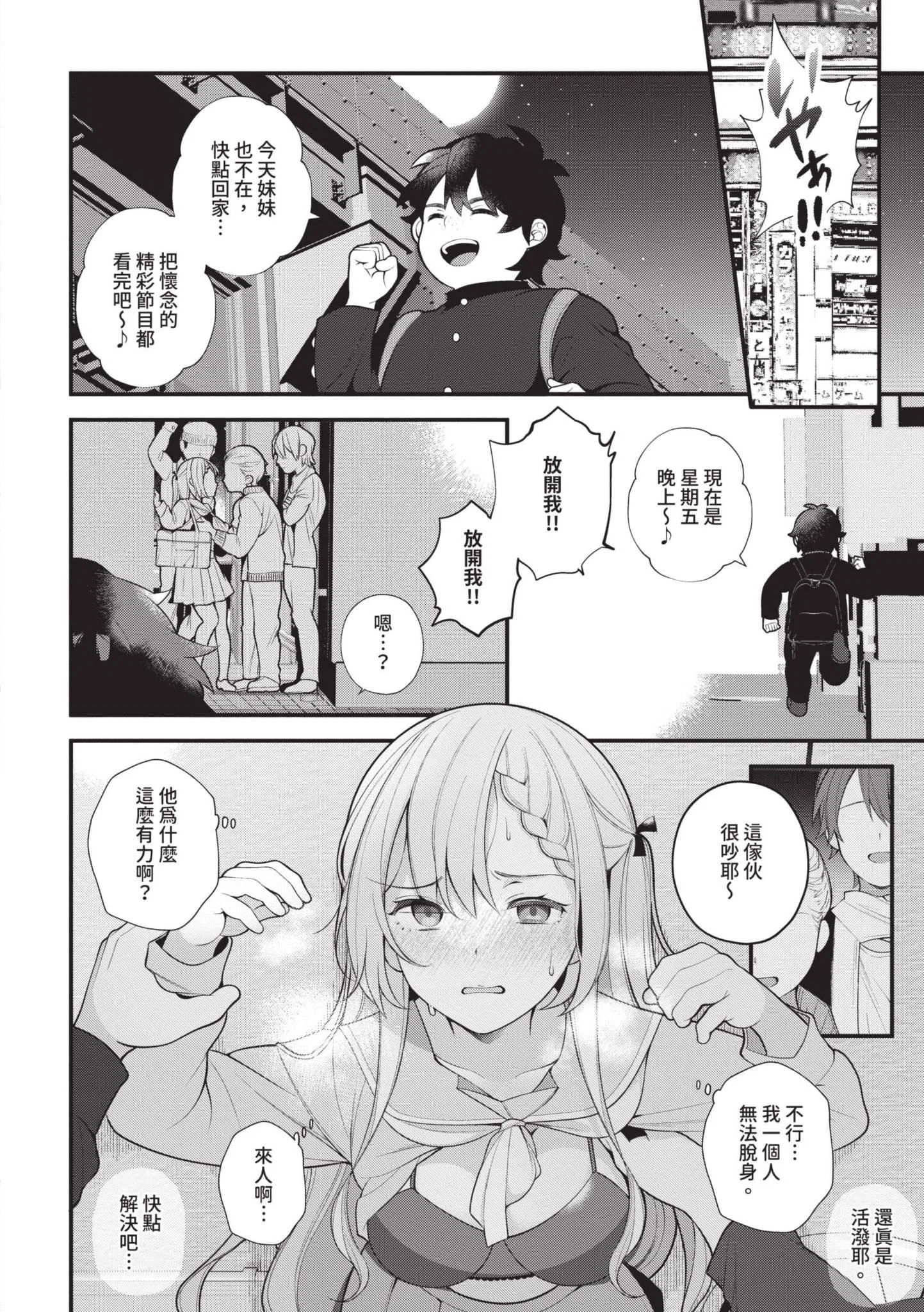 第1話