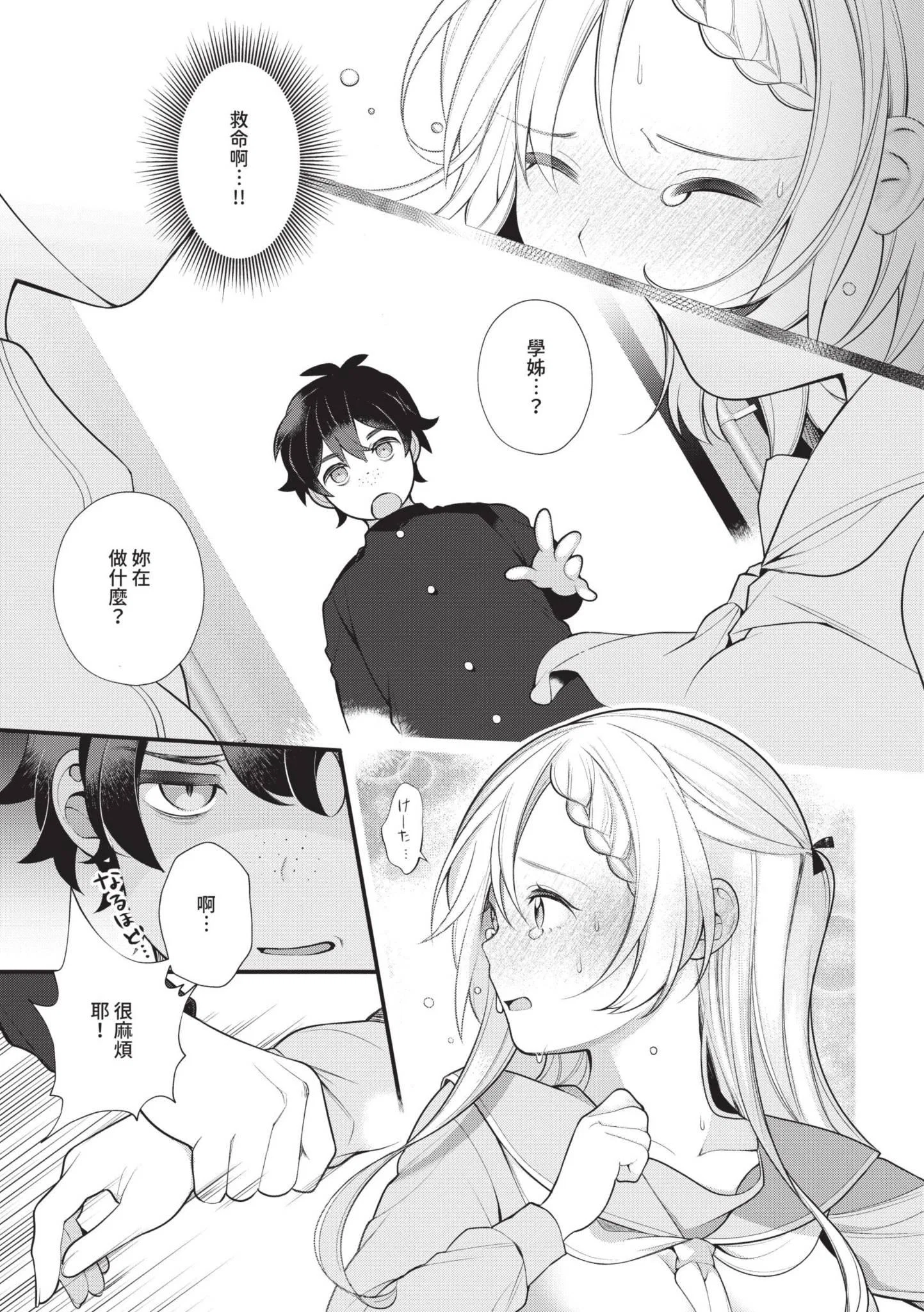 第1話