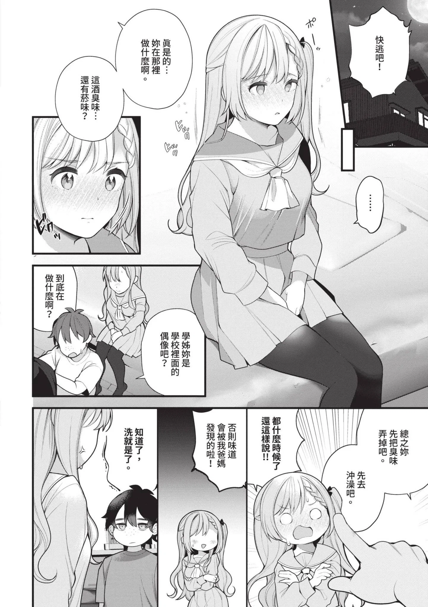 第1話