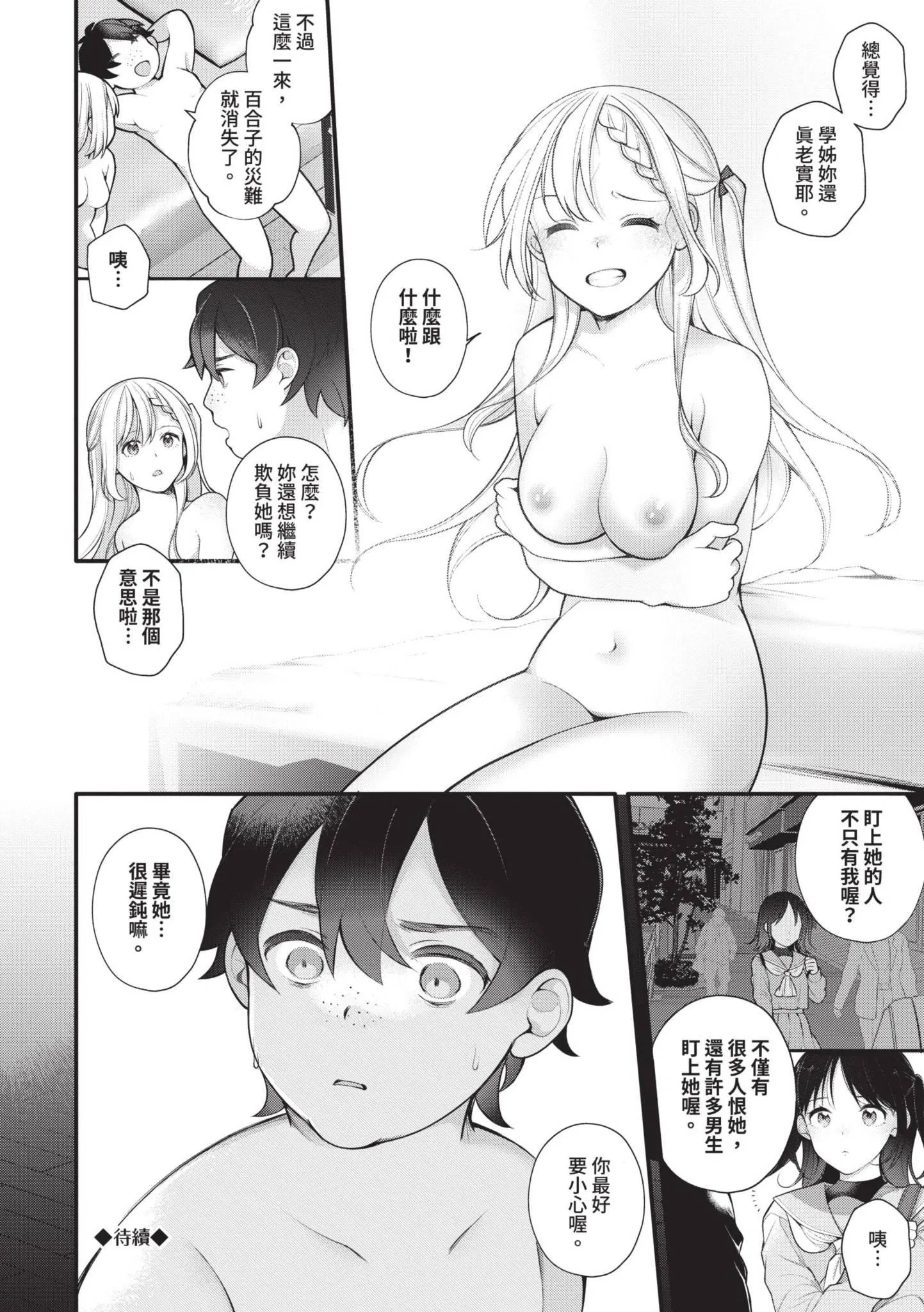 第1話