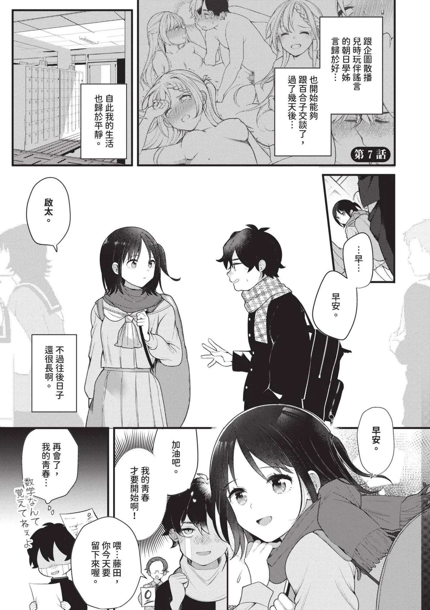 第1話