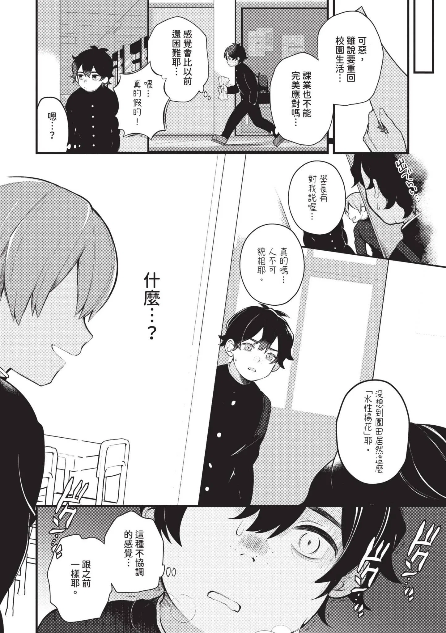 第1話