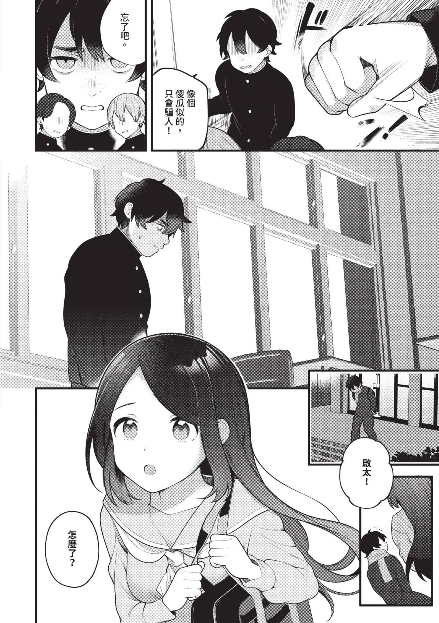 第1話