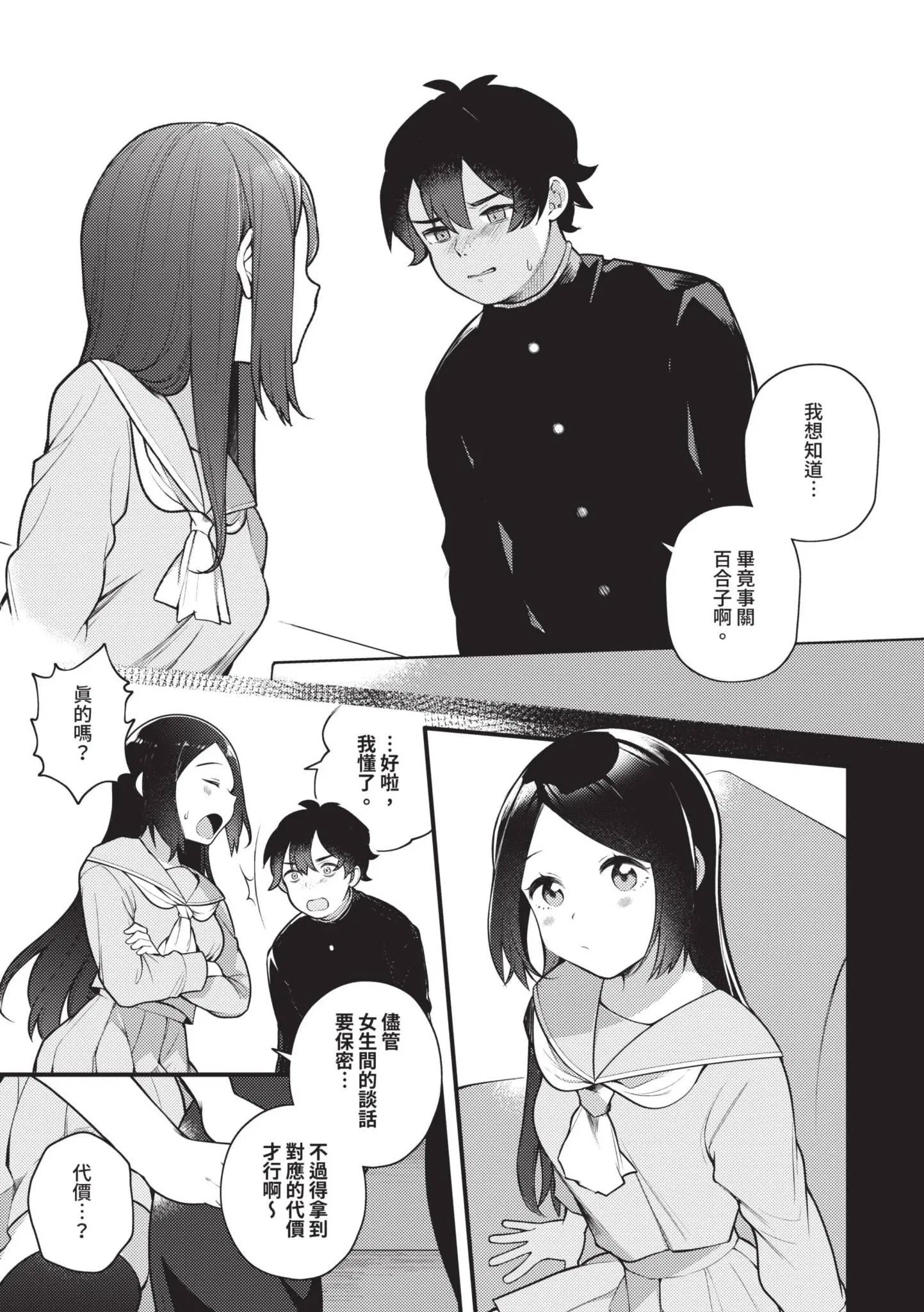第1話