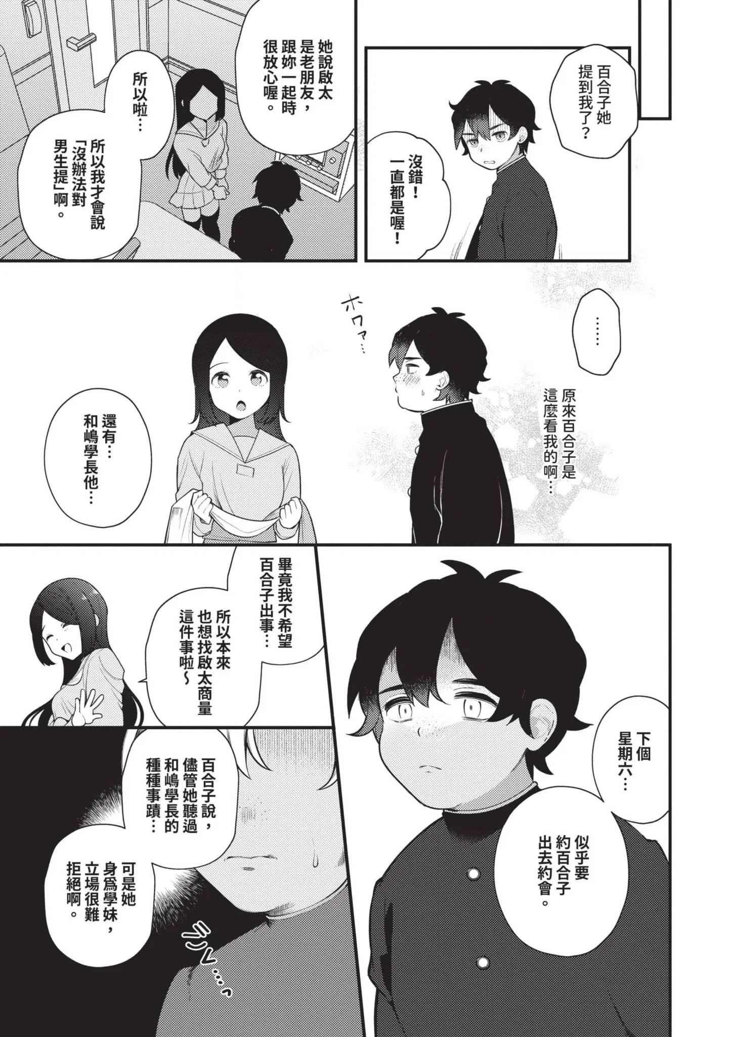 第1話
