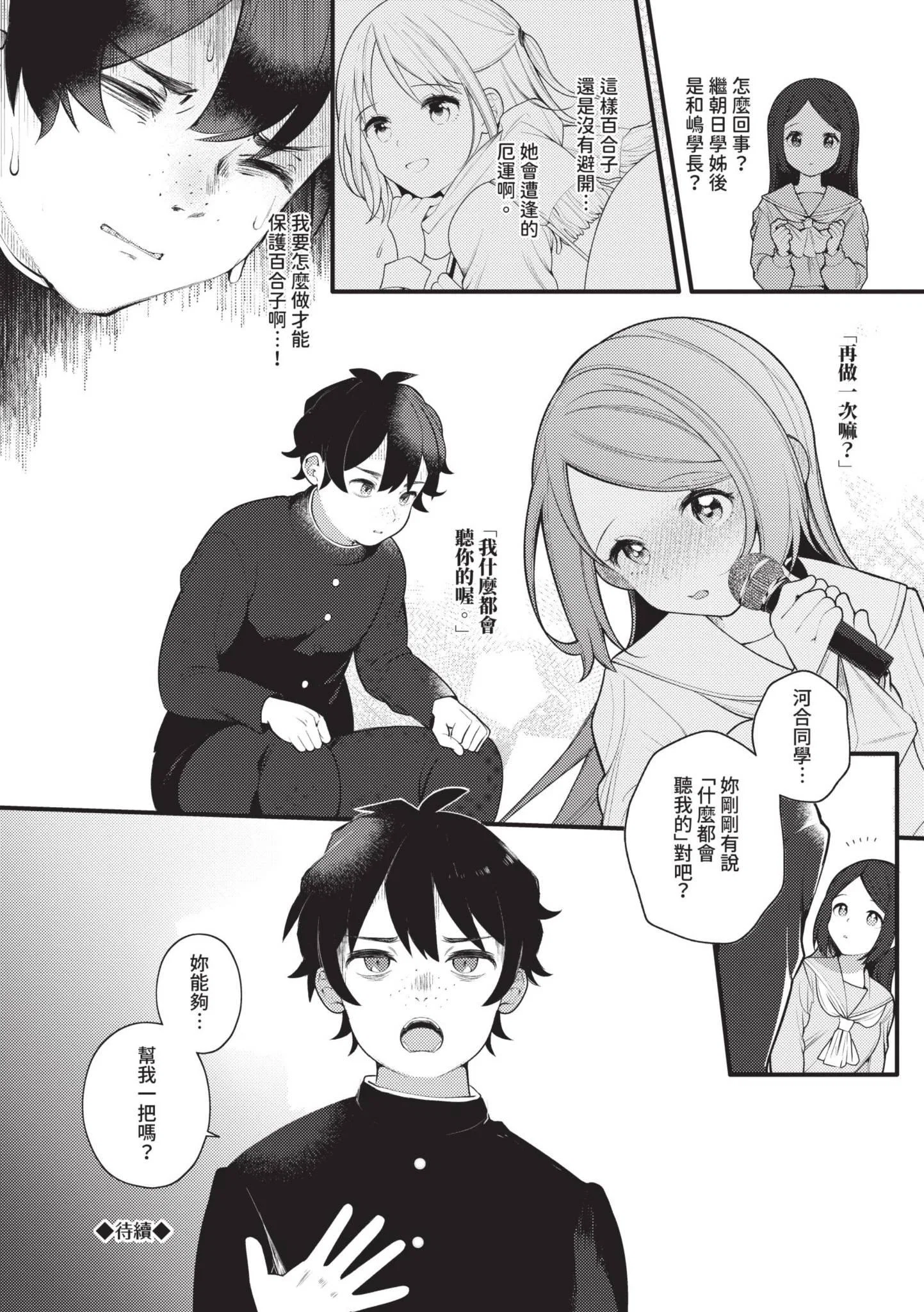 第1話