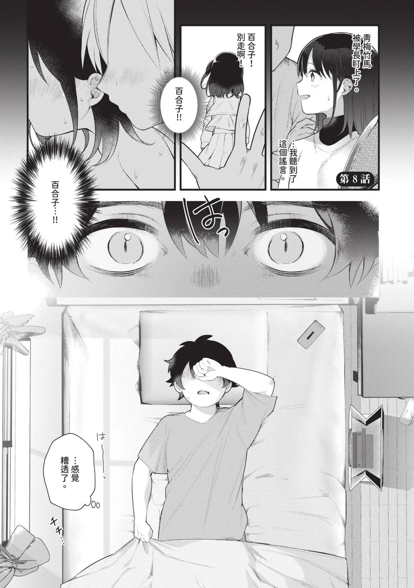 第1話