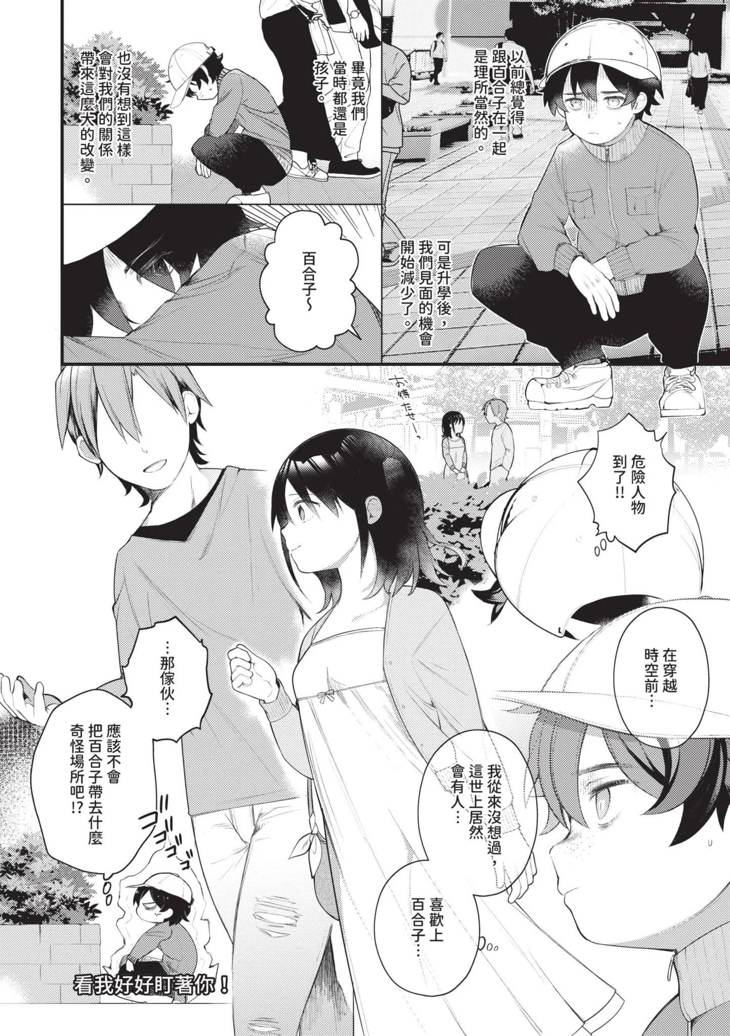 第1話