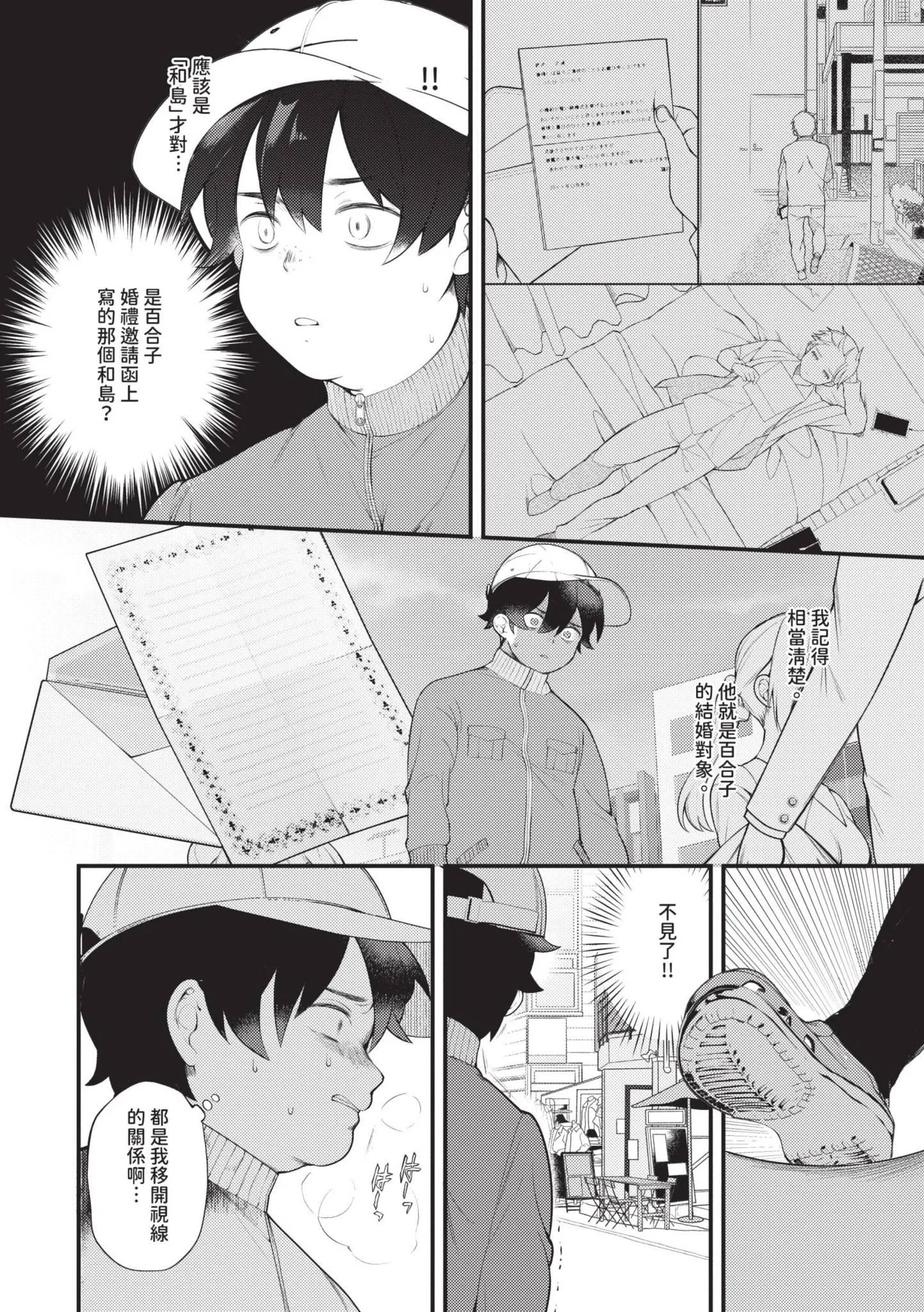 第1話