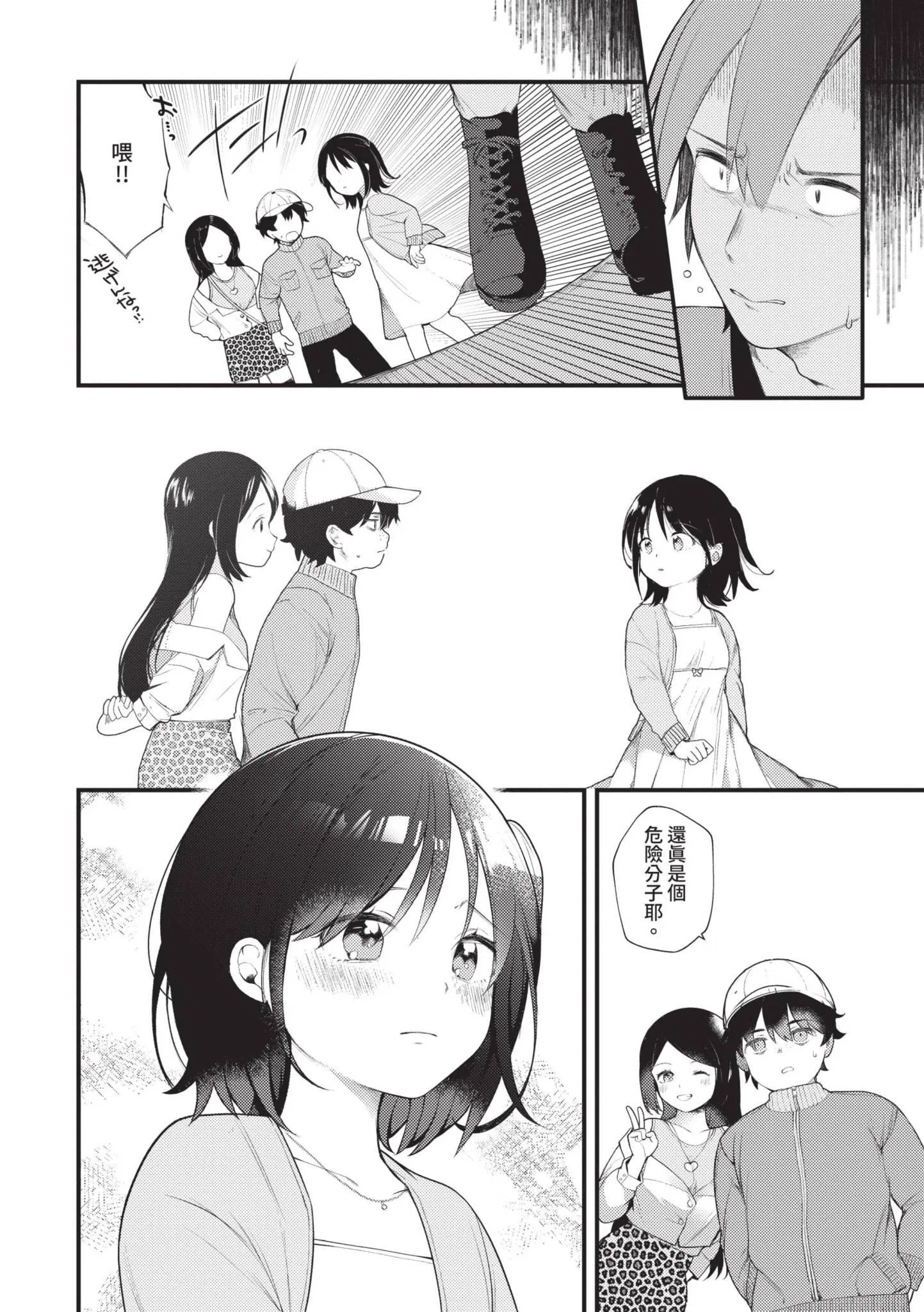第1話