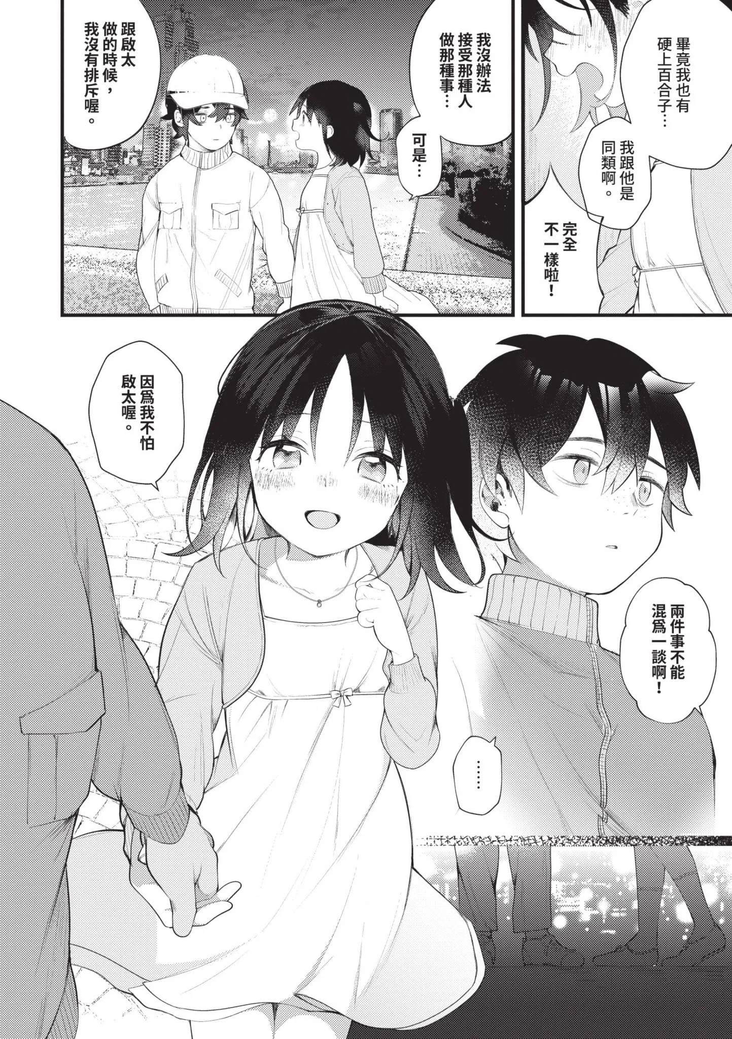 第1話