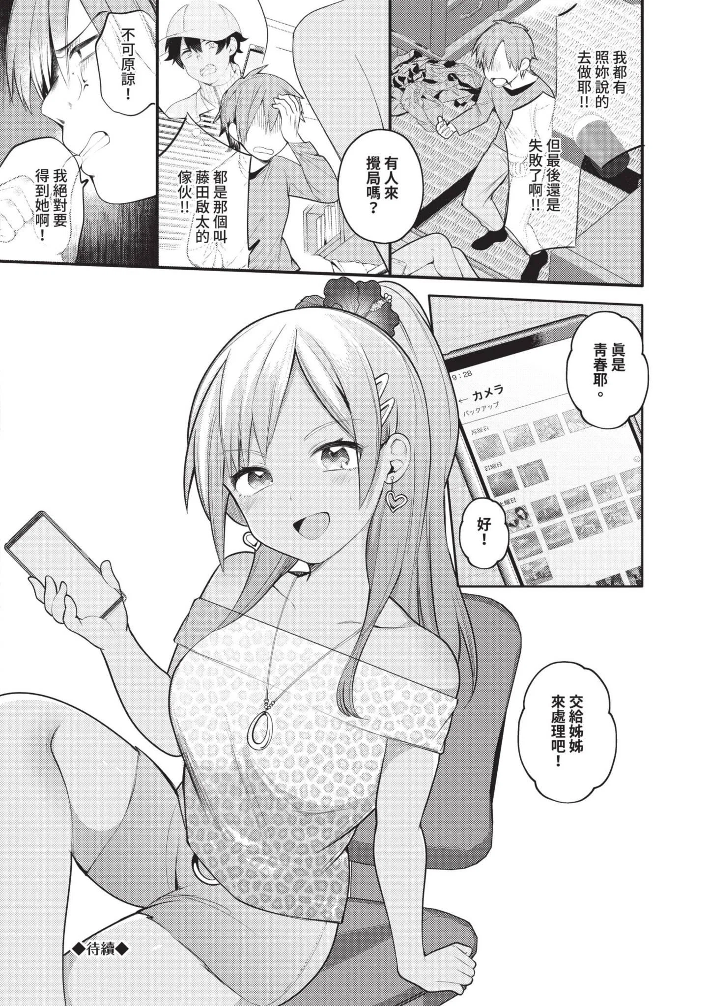 第1話