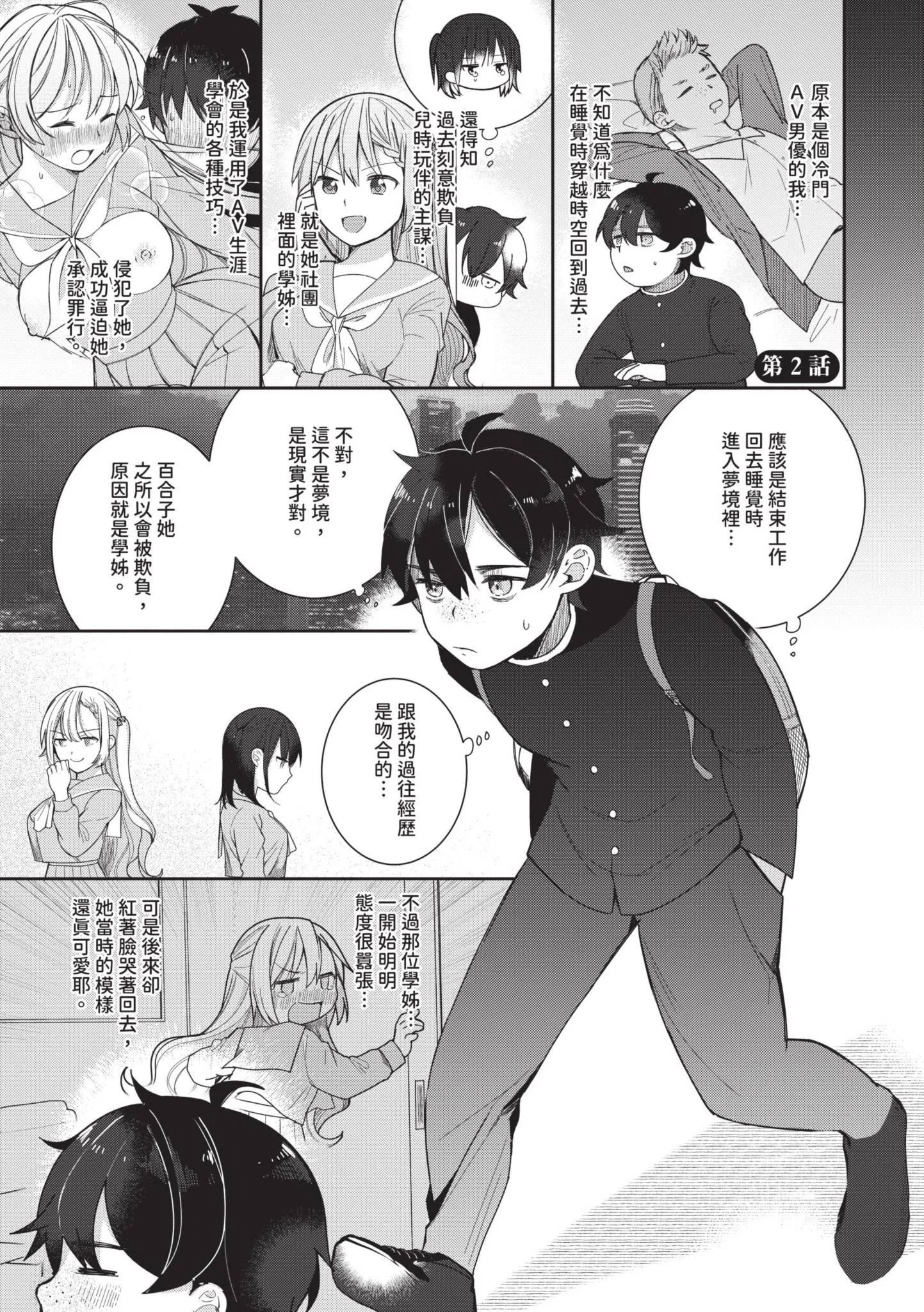 第1話
