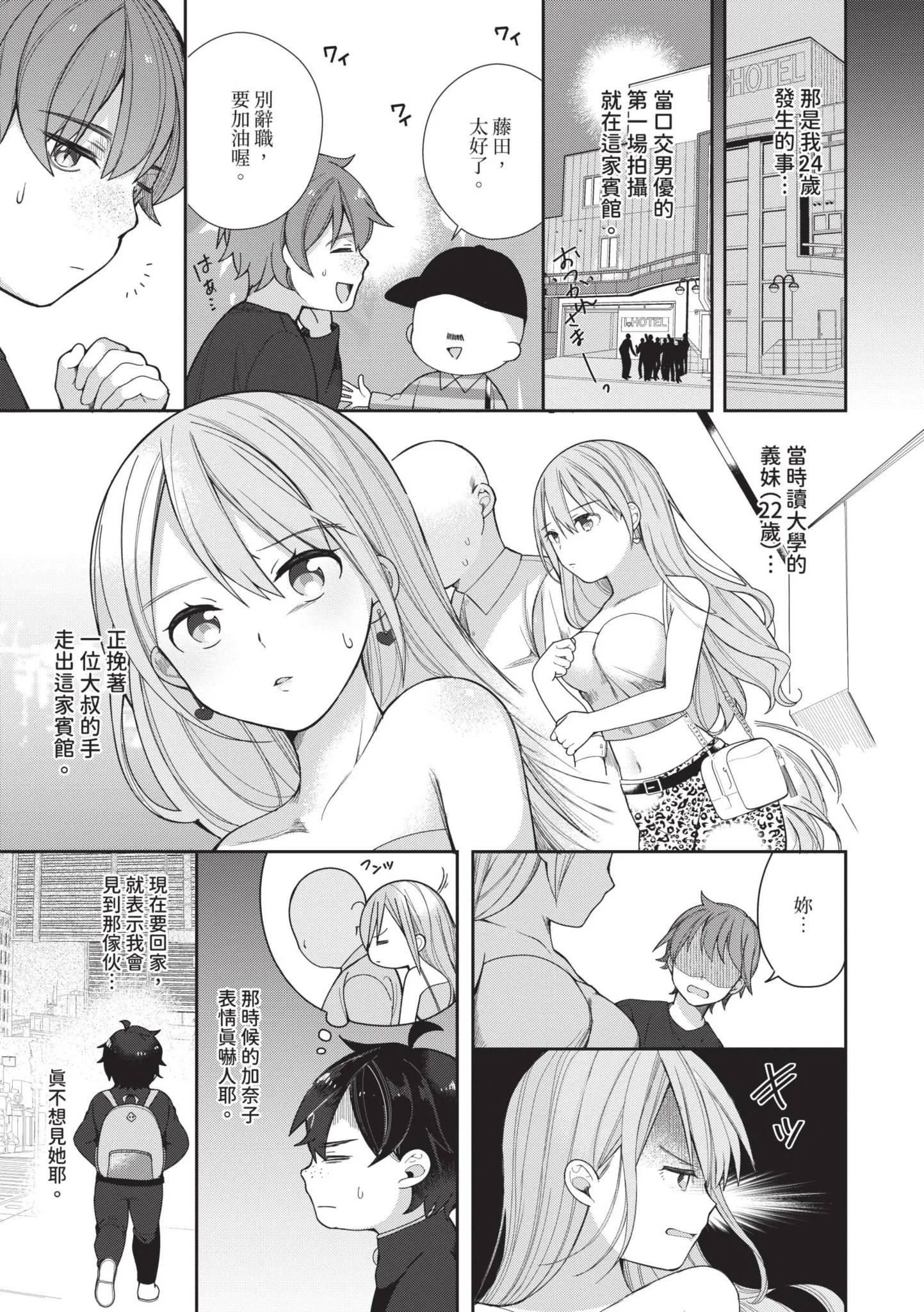第1話
