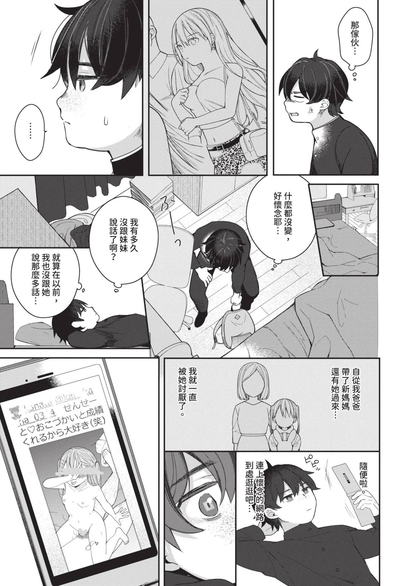 第1話
