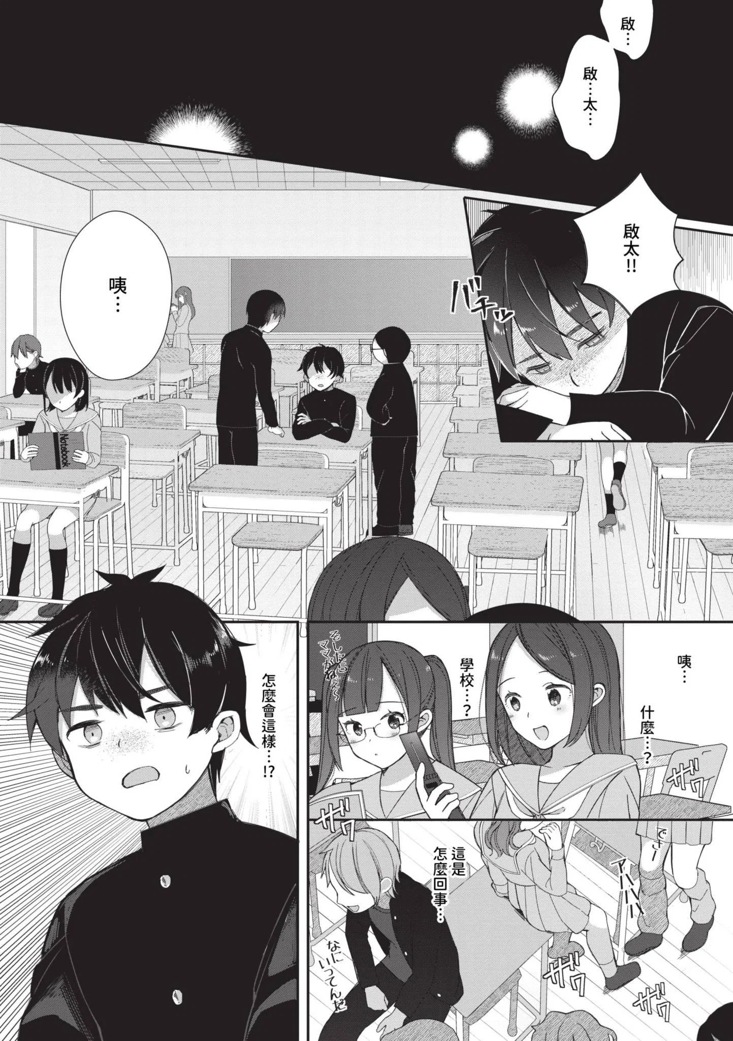 第1話