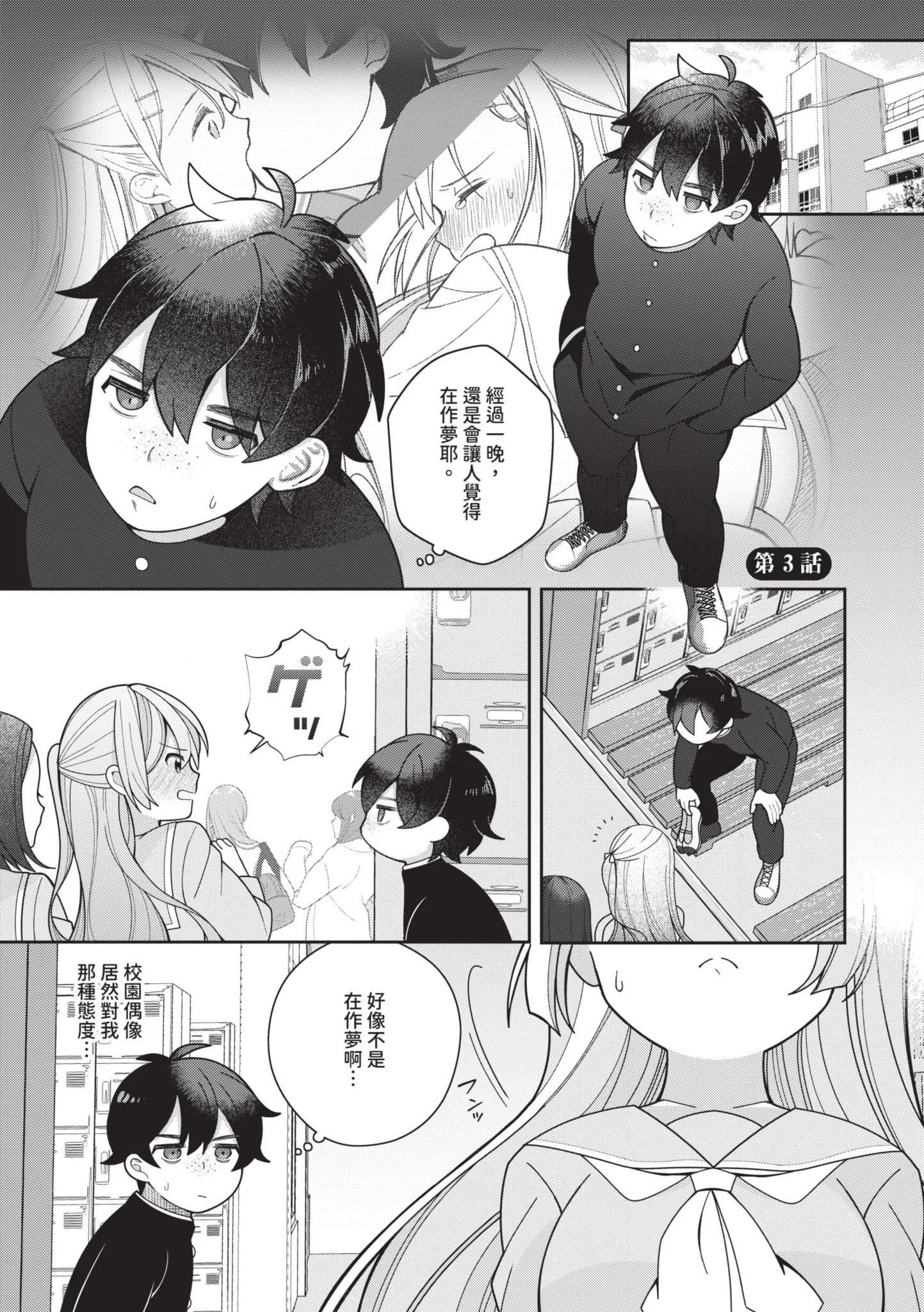 第1話