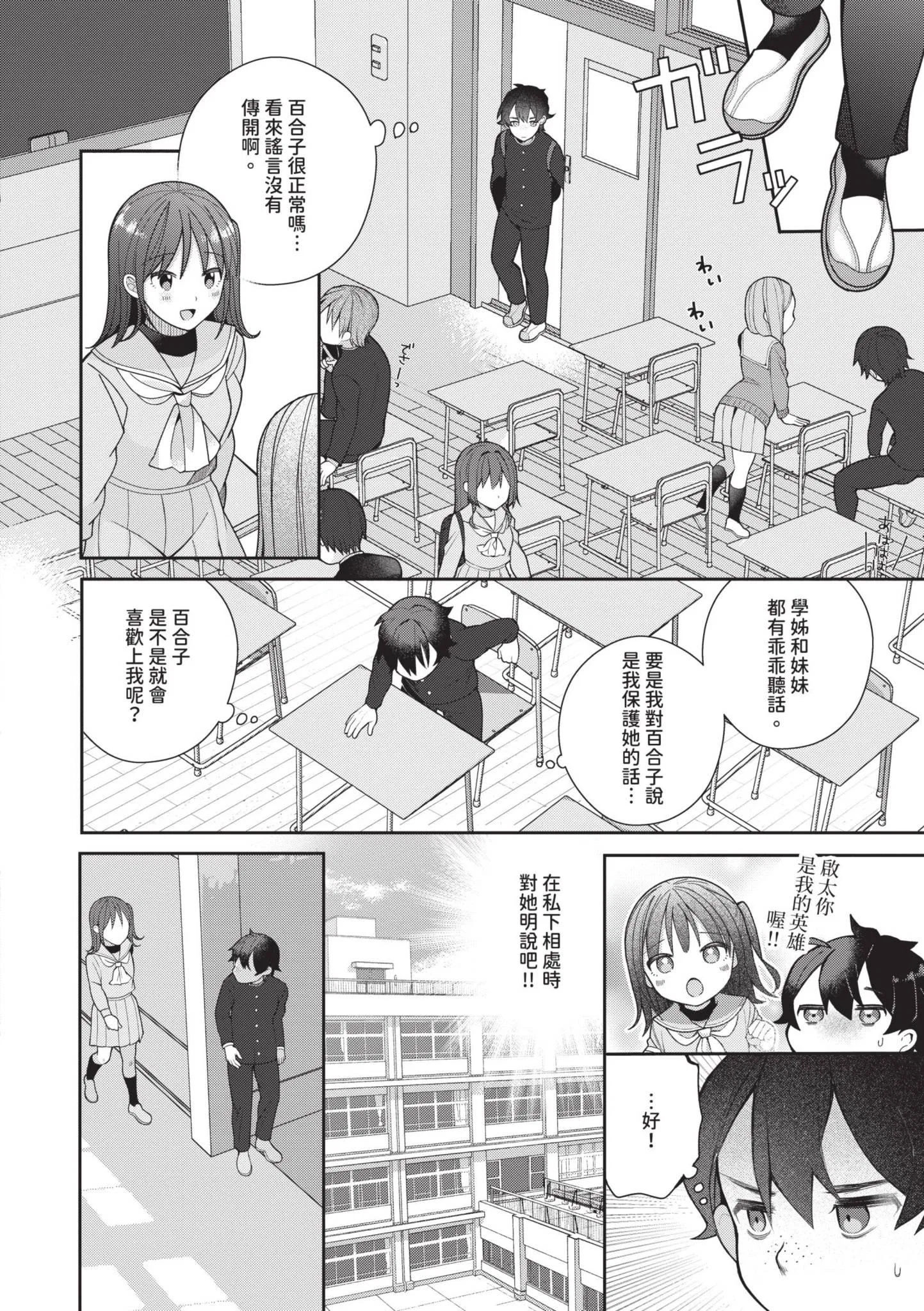 第1話