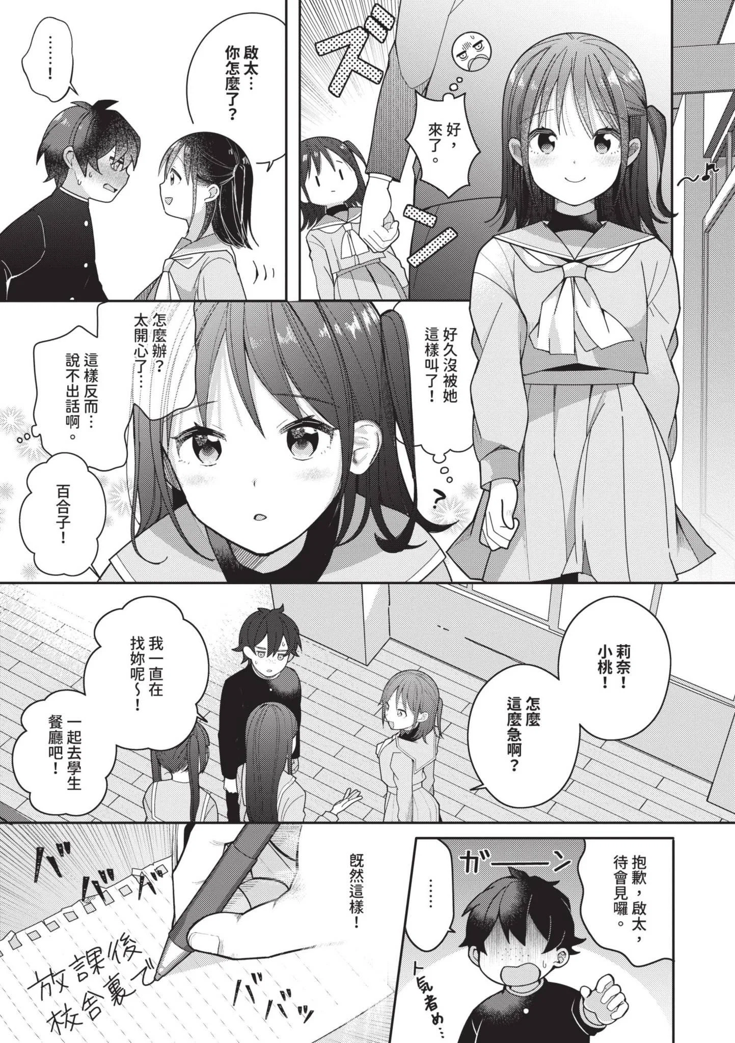 第1話