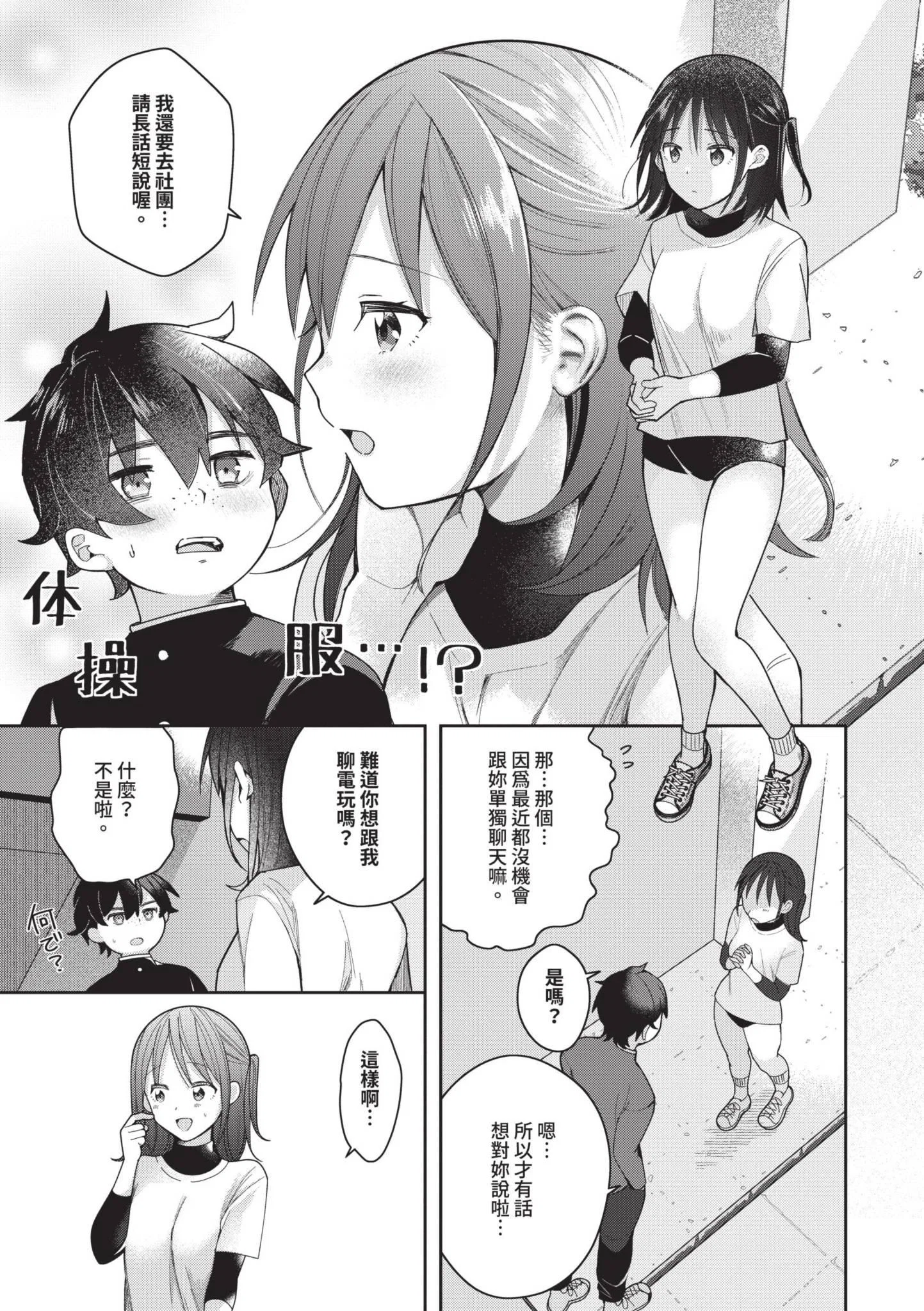 第1話