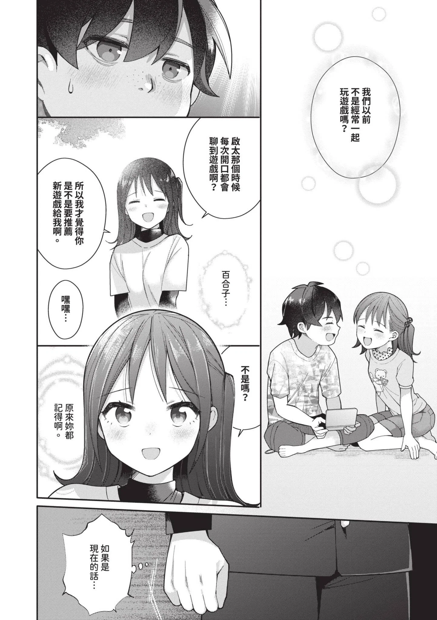 第1話
