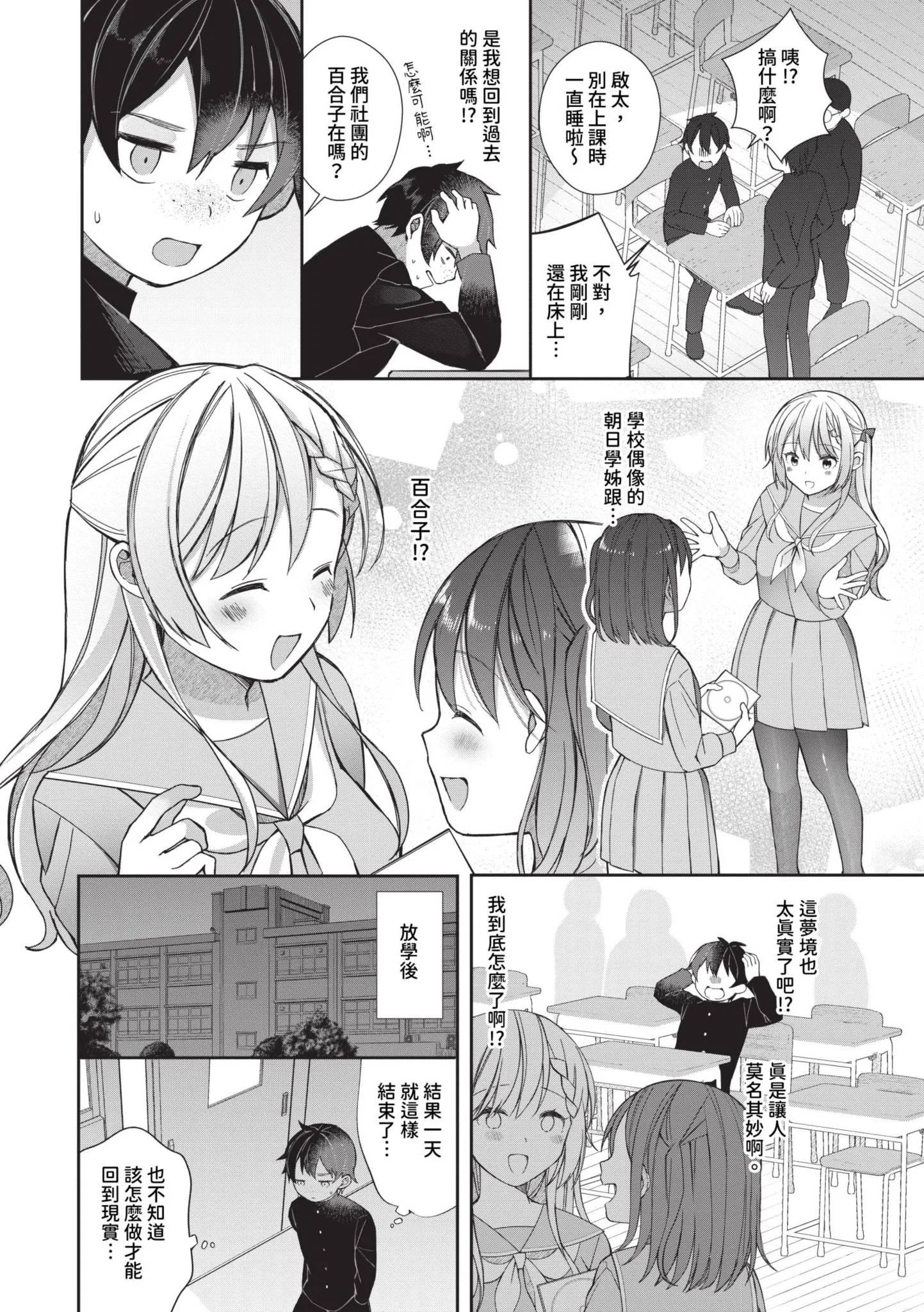 第1話