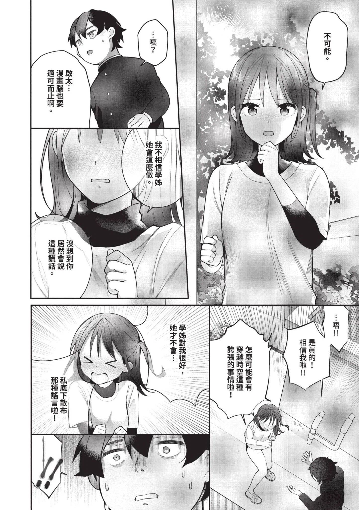 第1話