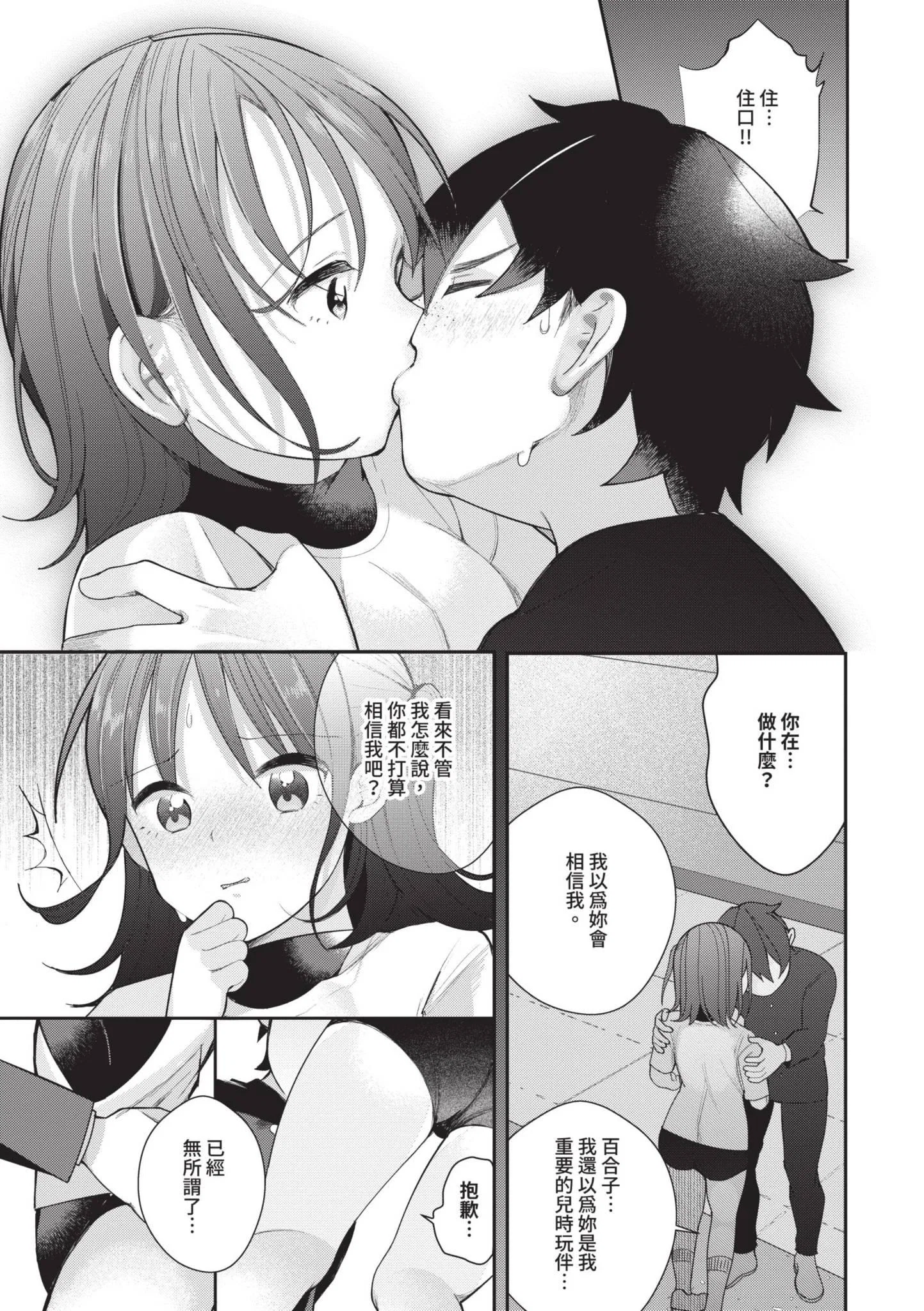 第1話