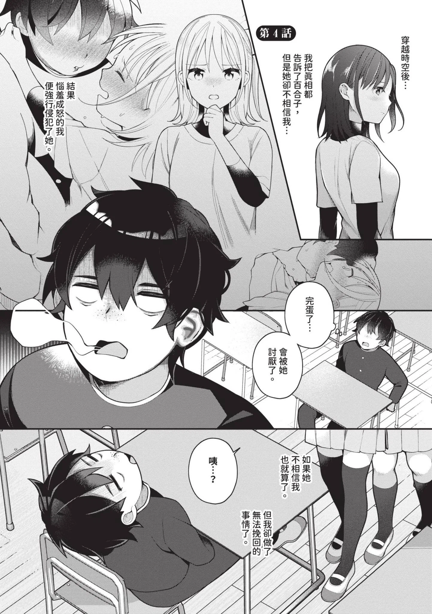 第1話