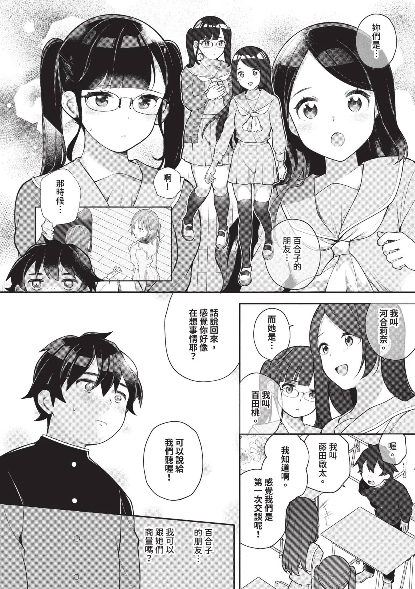 第1話