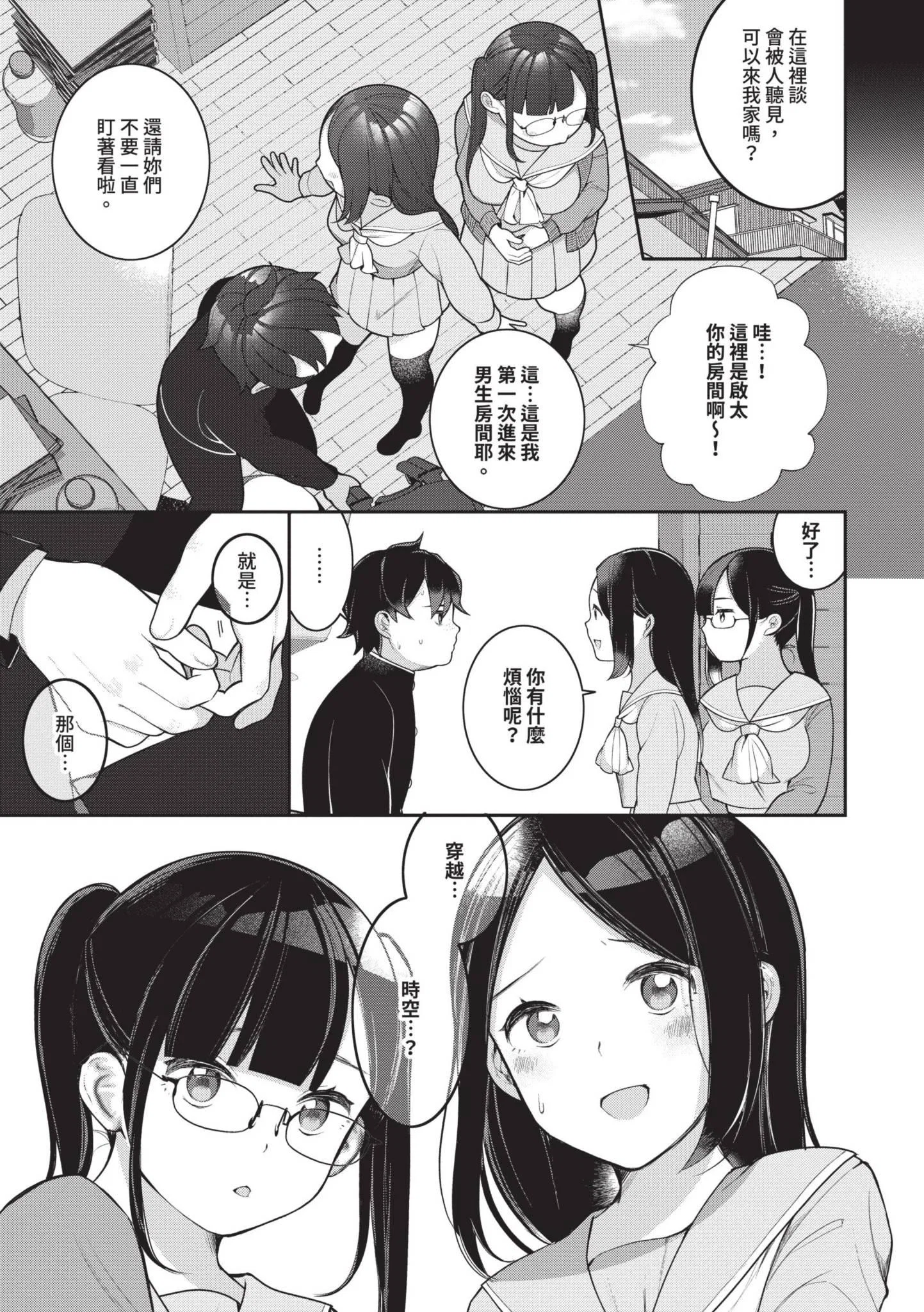 第1話