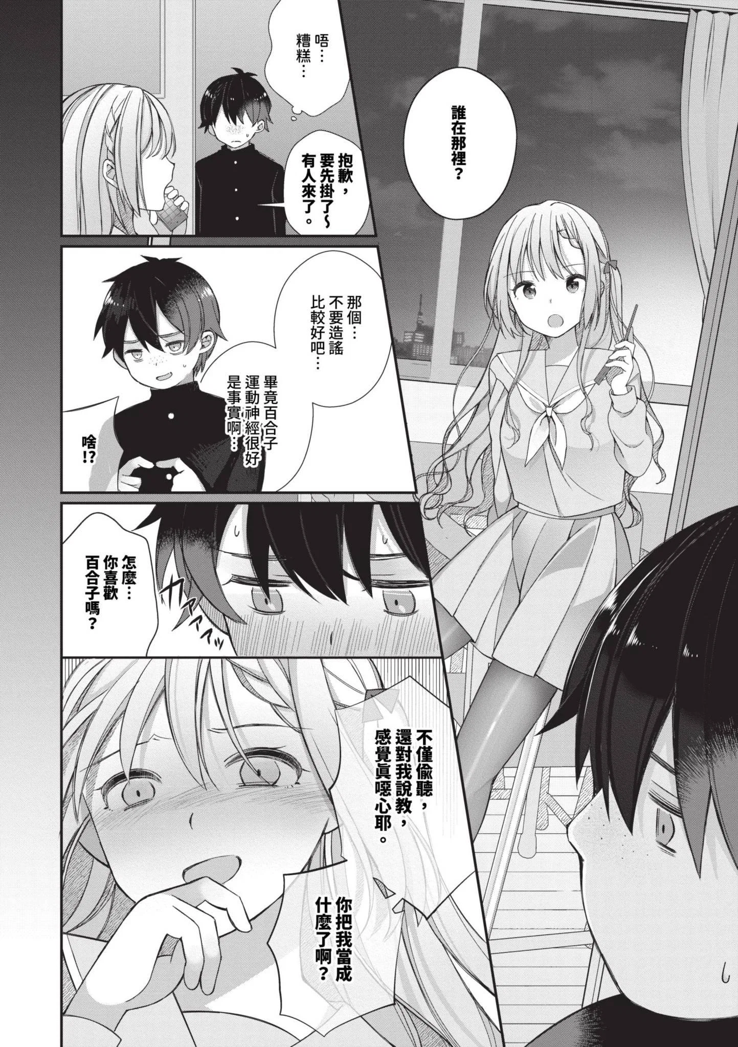 第1話