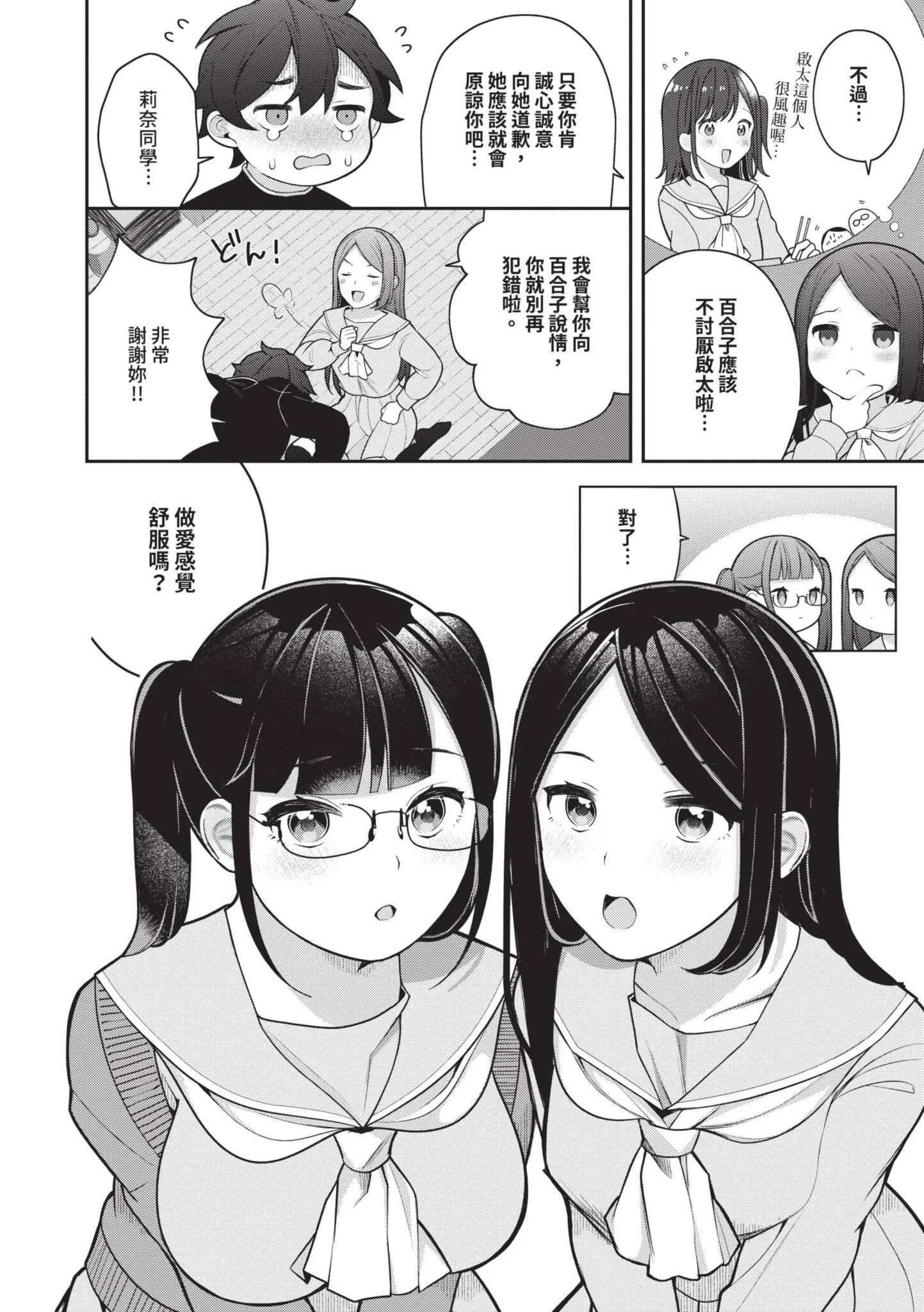 第1話