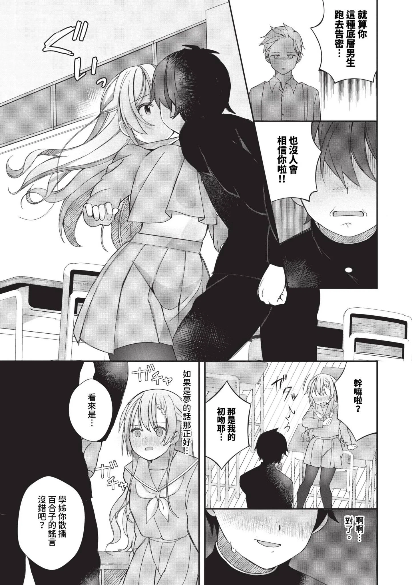 第1話