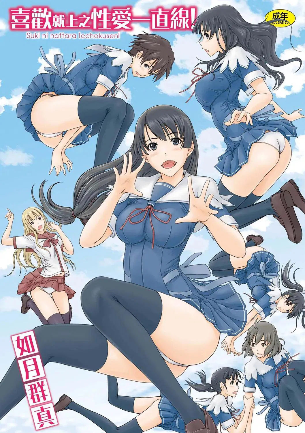 第1話