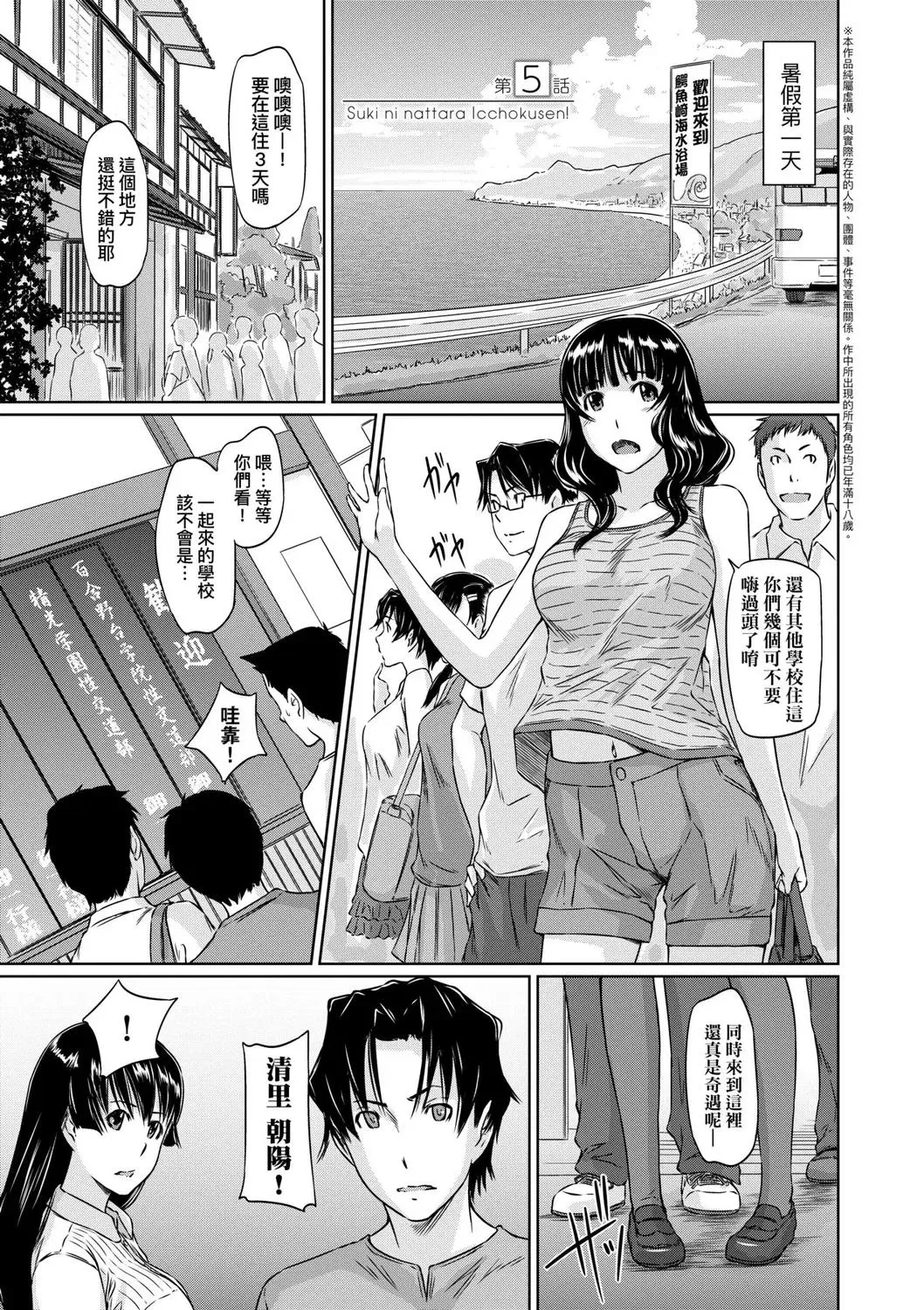 第1話