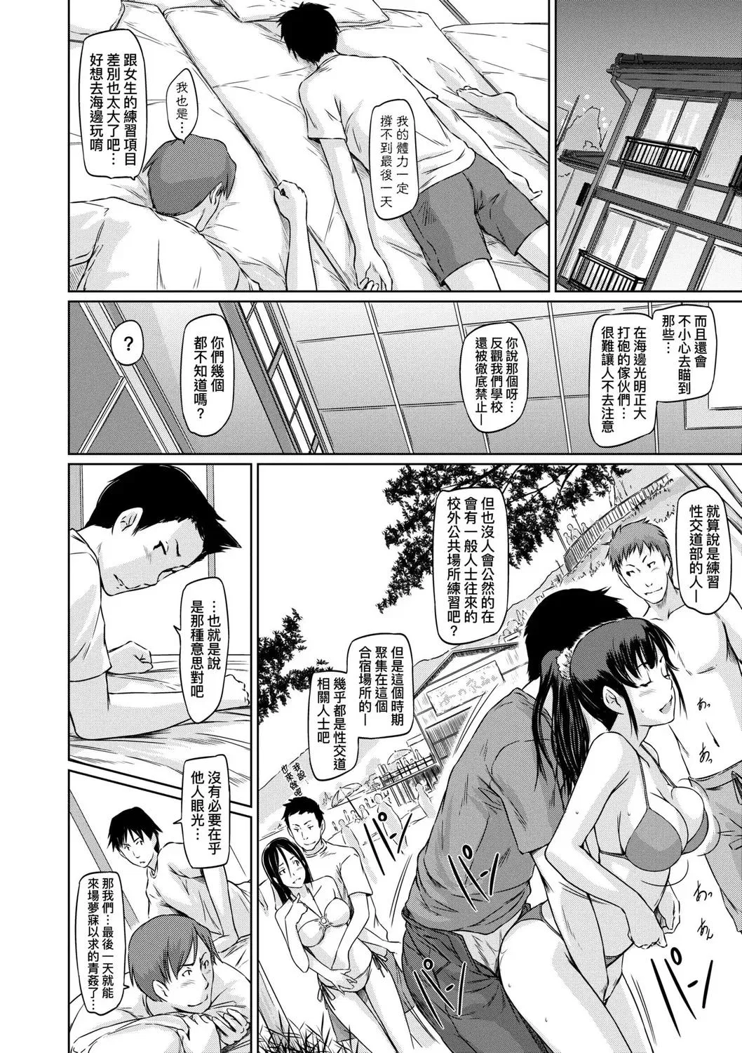 第1話