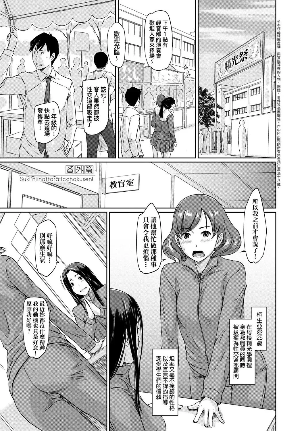 第1話