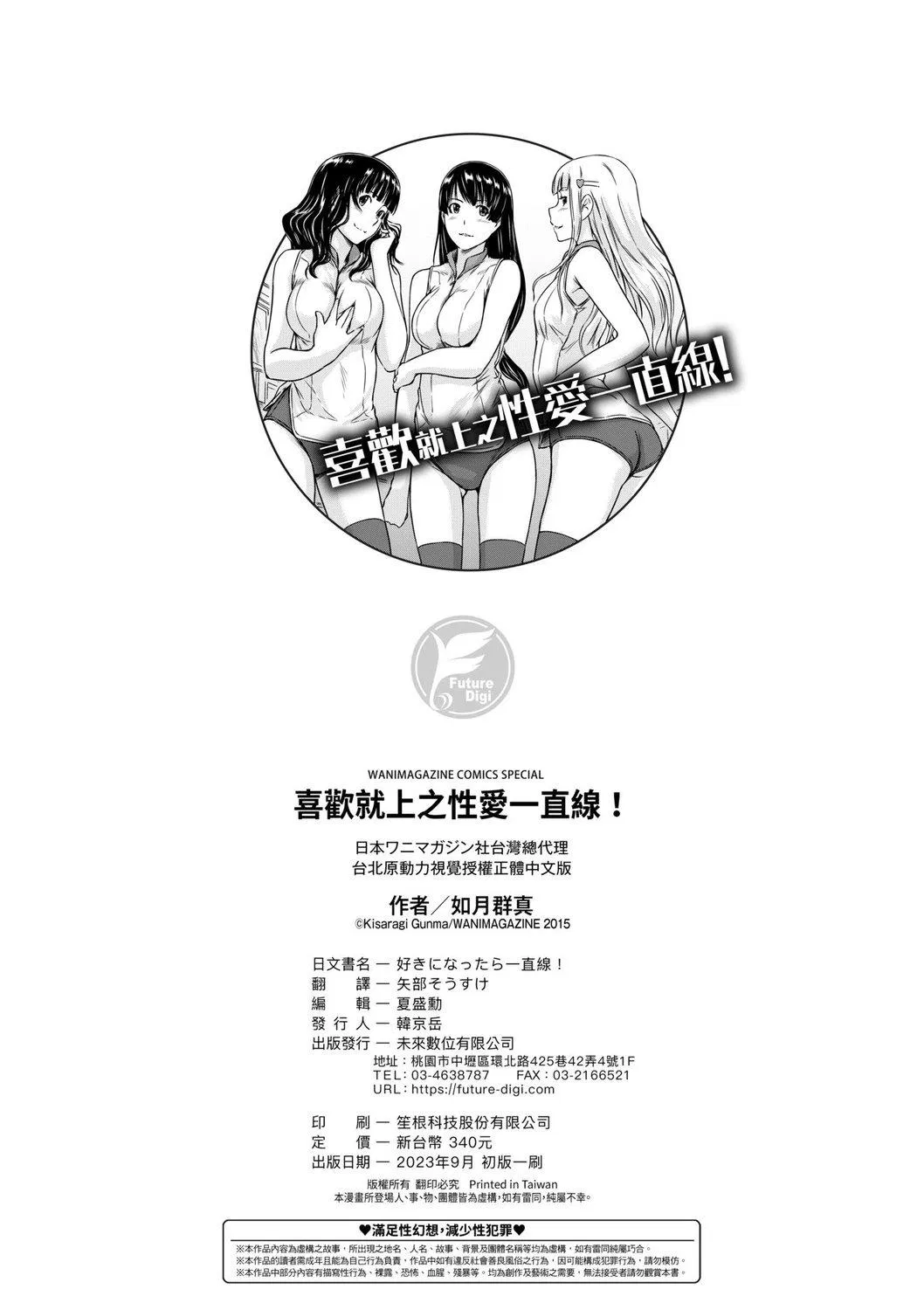 第1話