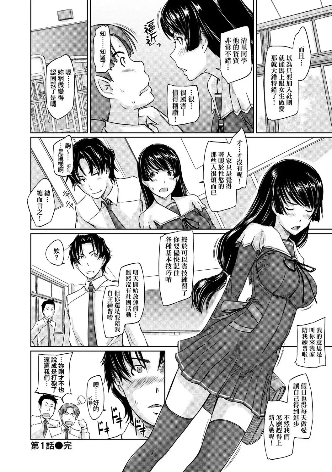 第1話