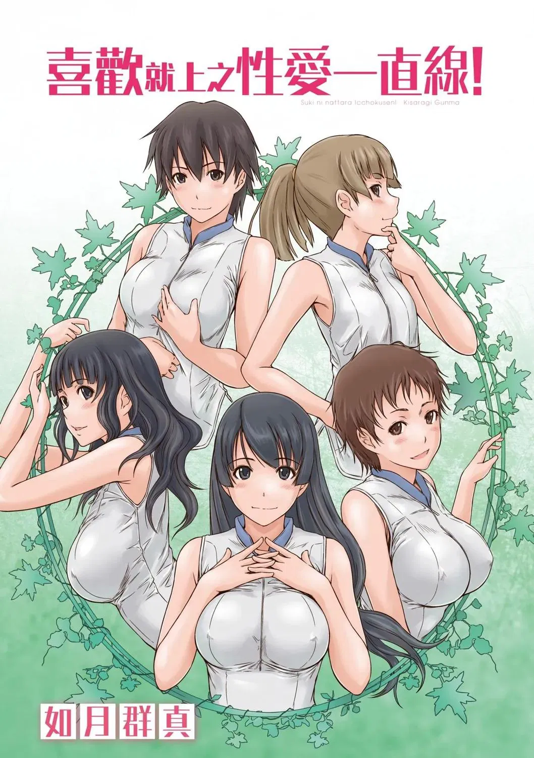 第1話