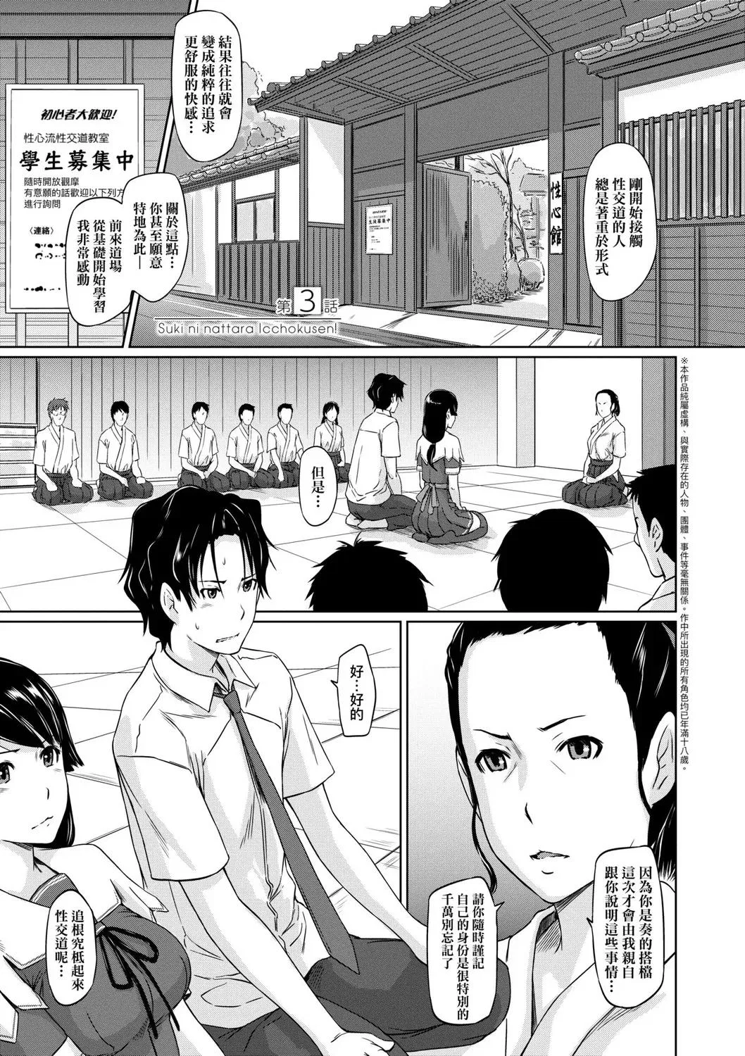 第1話