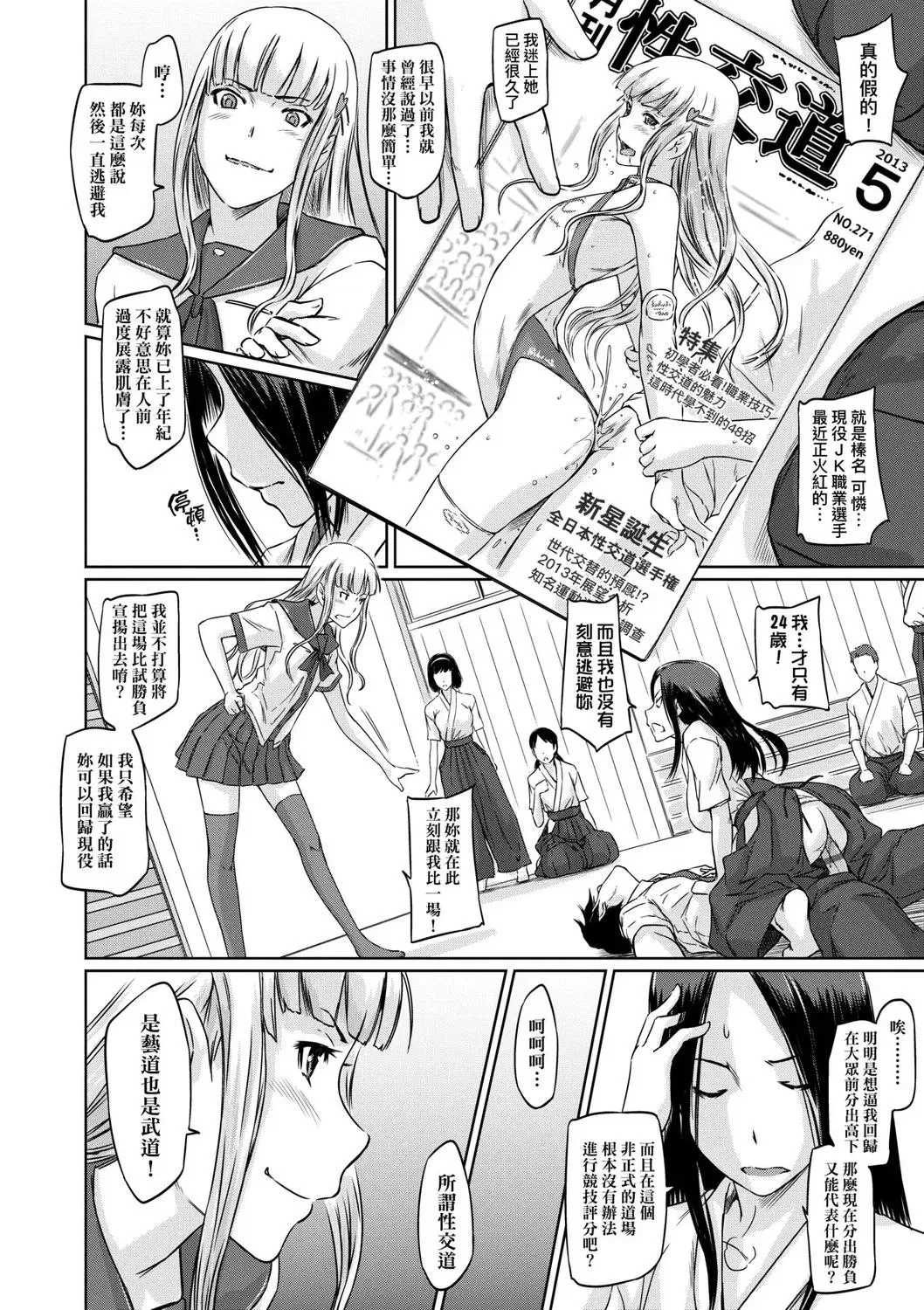 第1話