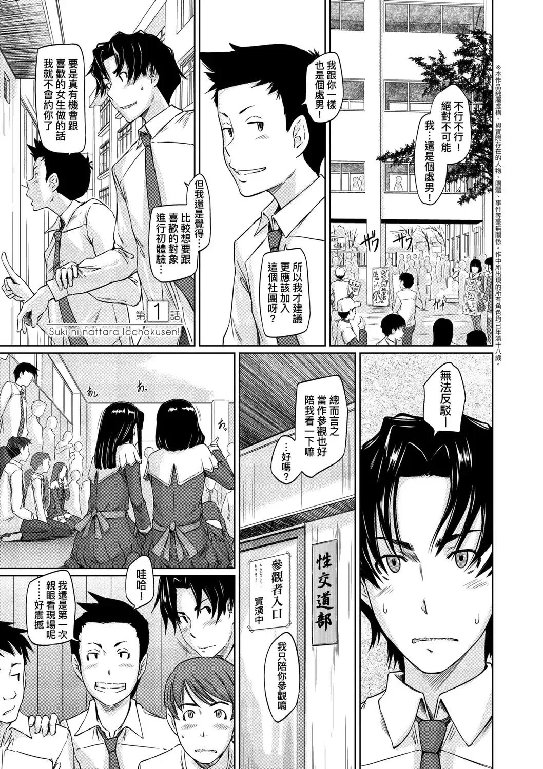 第1話