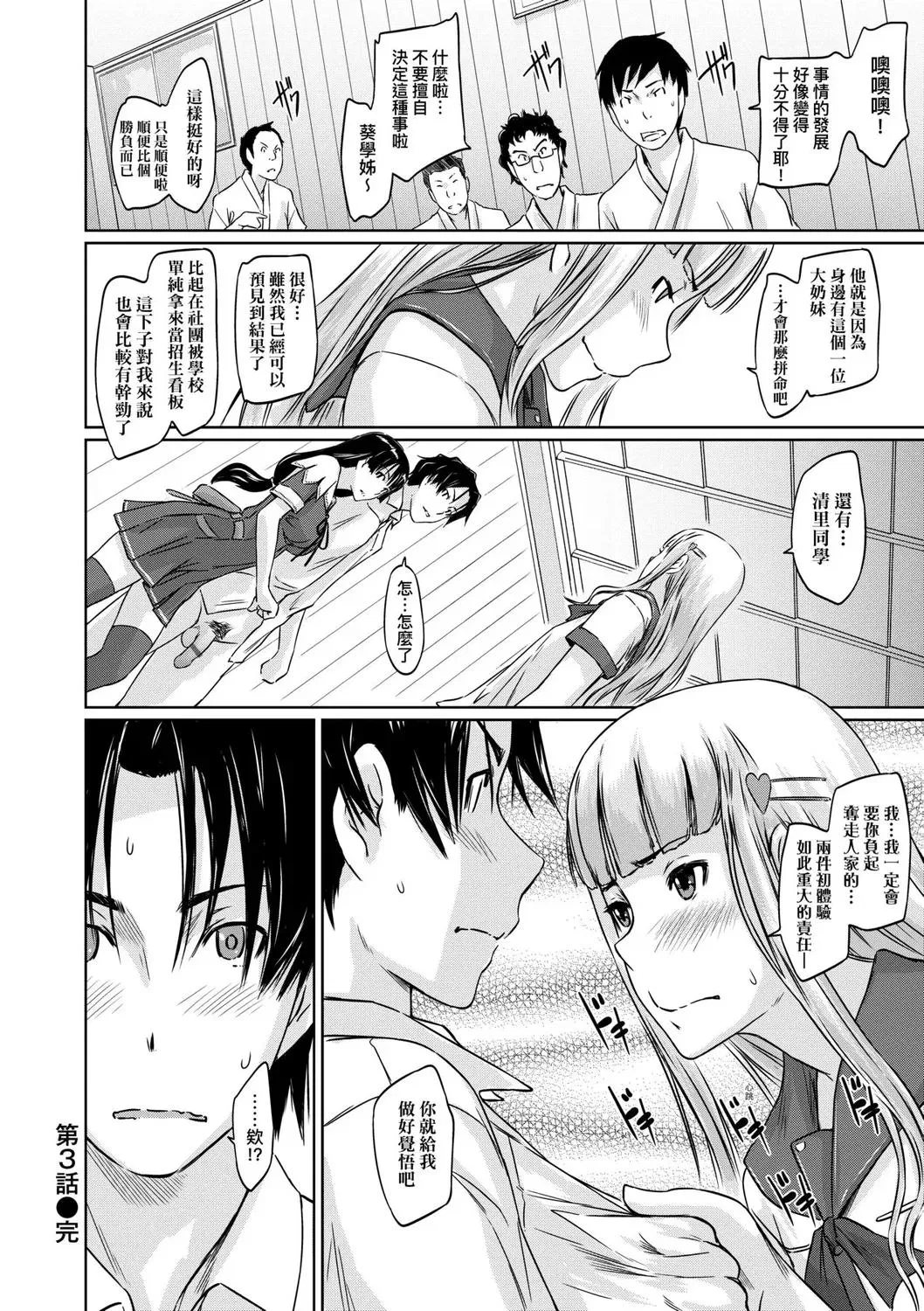 第1話